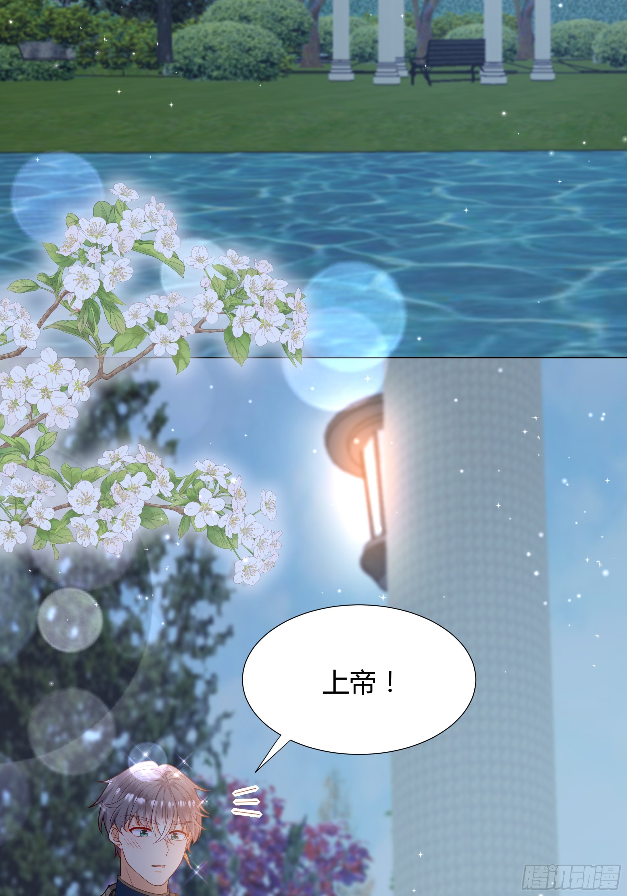 33 难以自持(1/2)-第34话
