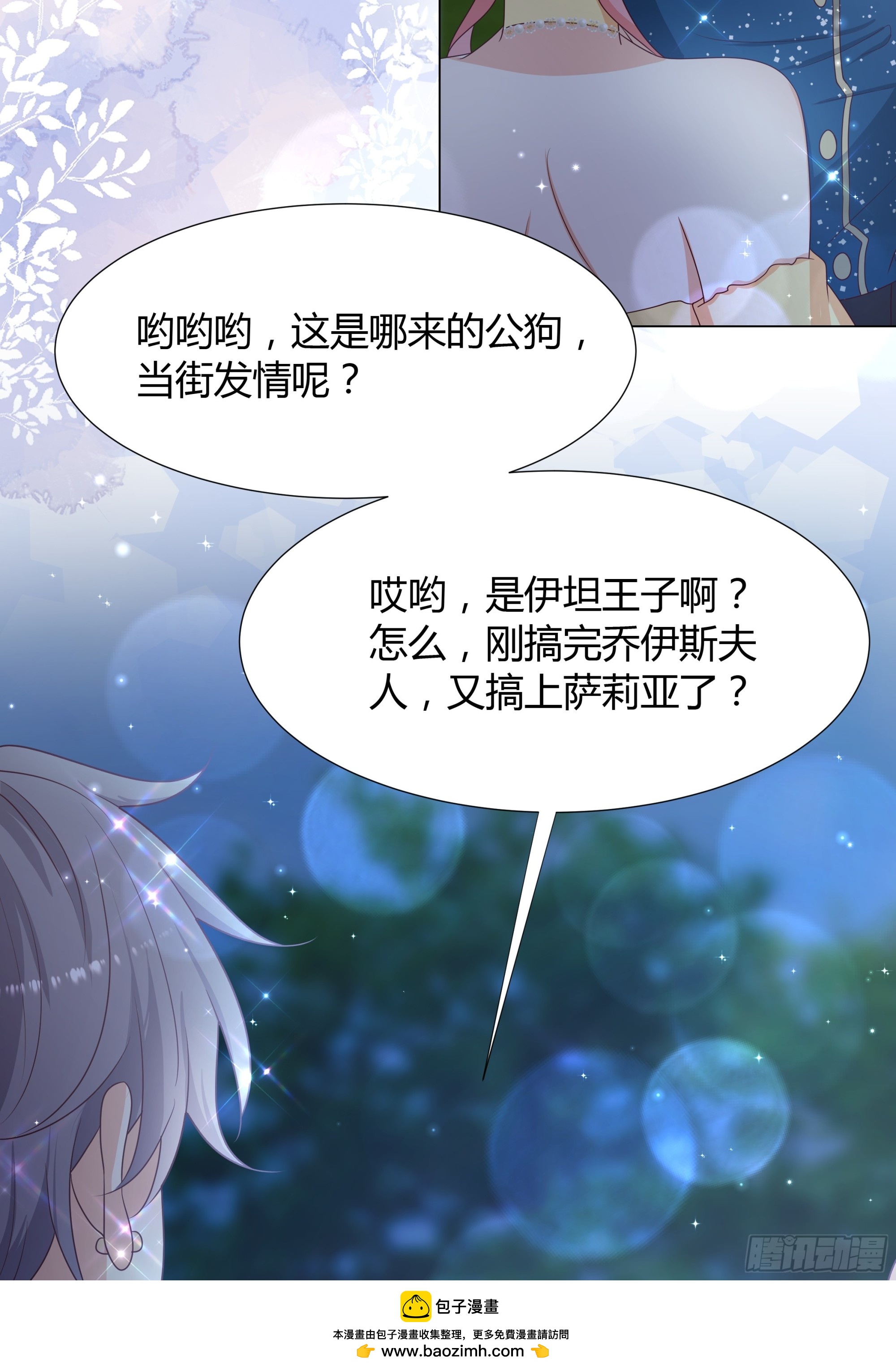 33 难以自持(1/2)-第34话