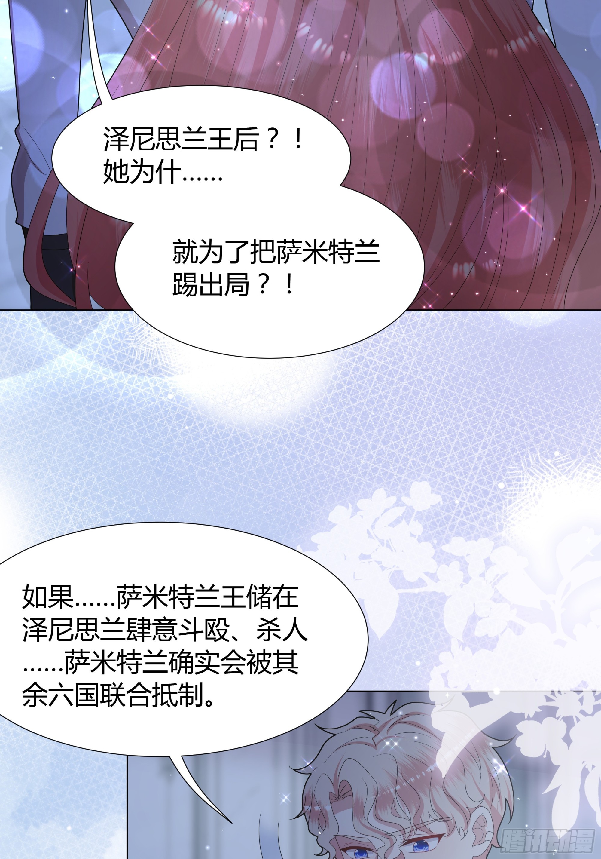 35 行宫之旅-第36话