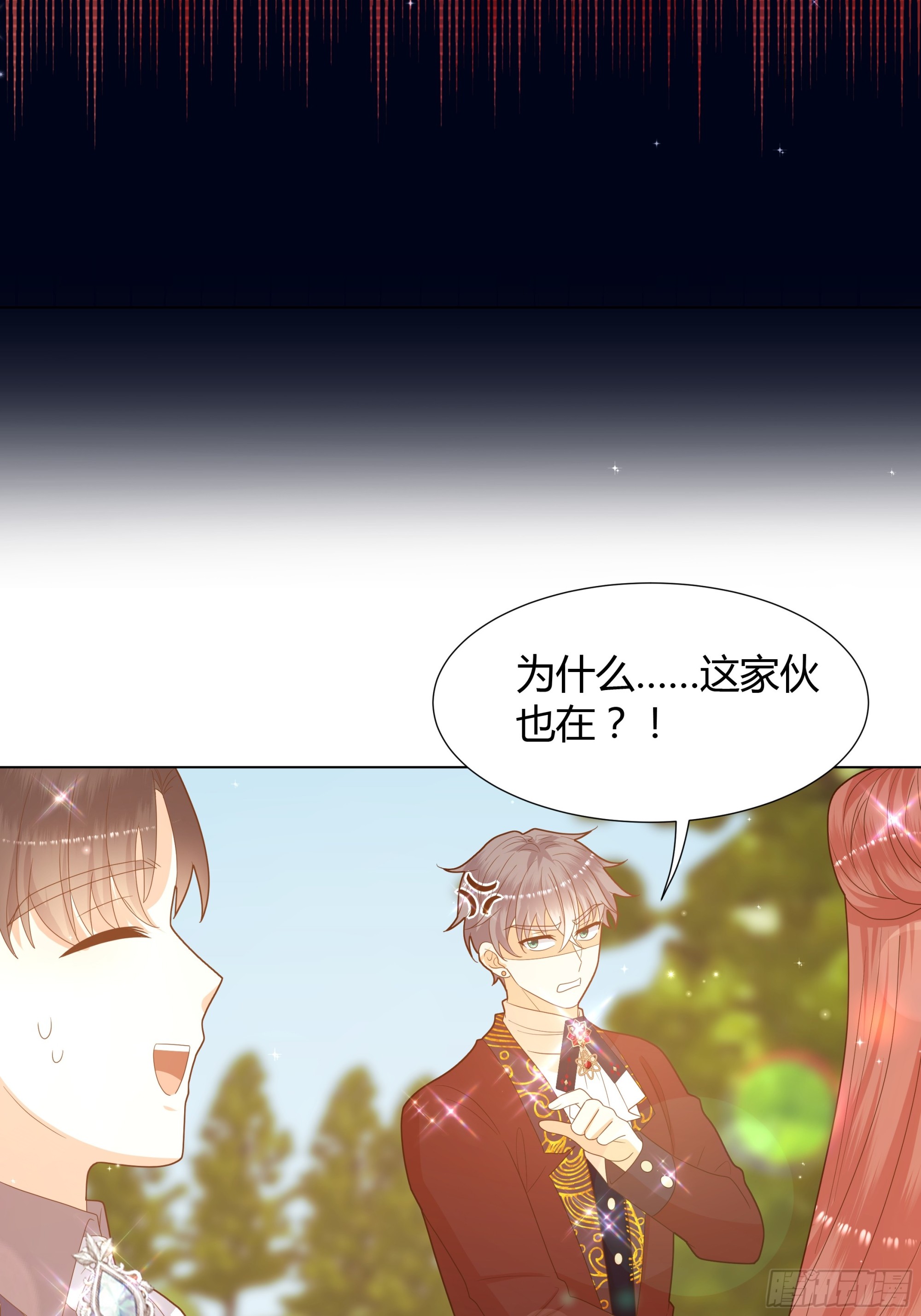 35 行宫之旅-第36话