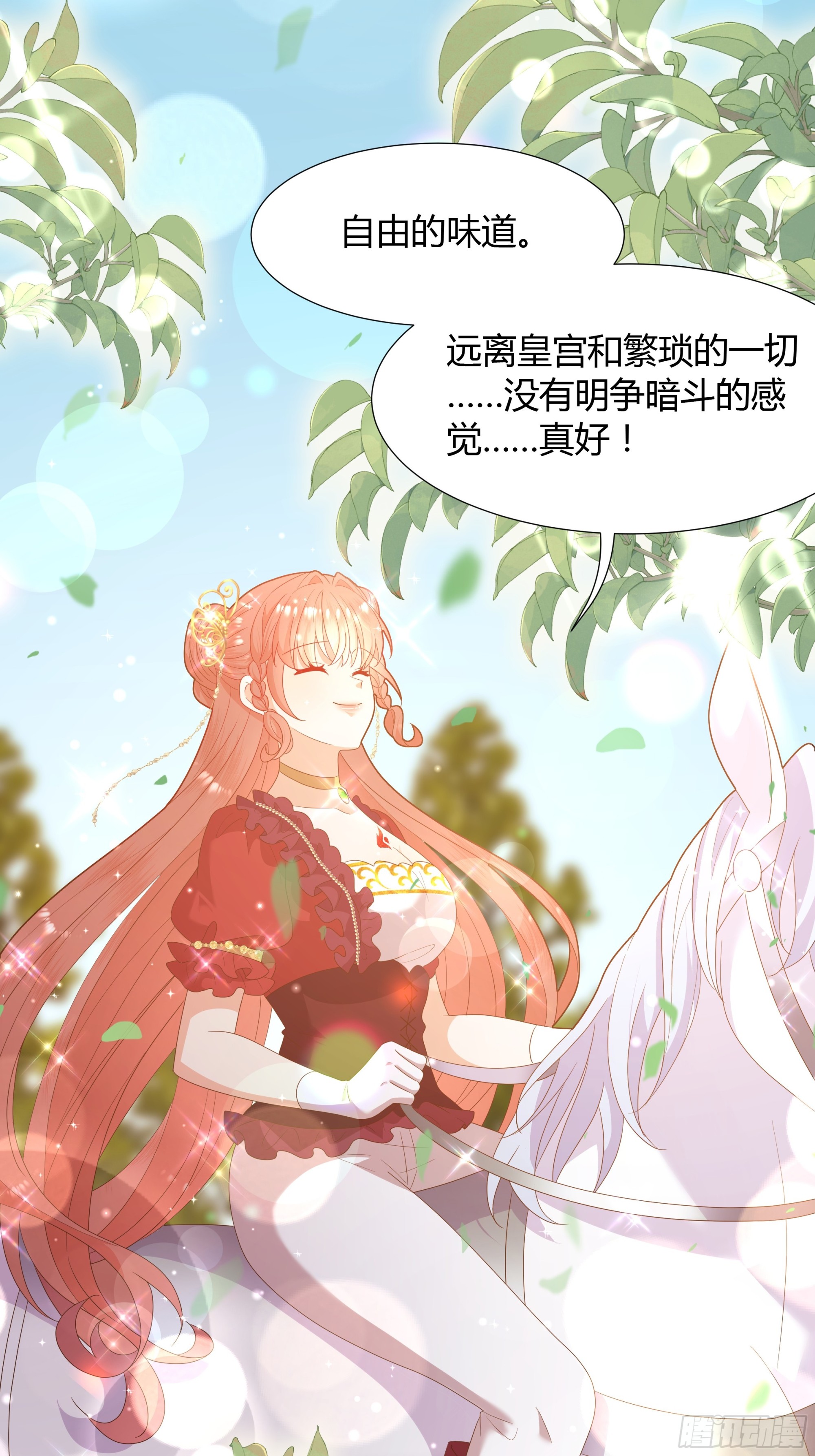 35 行宫之旅-第36话