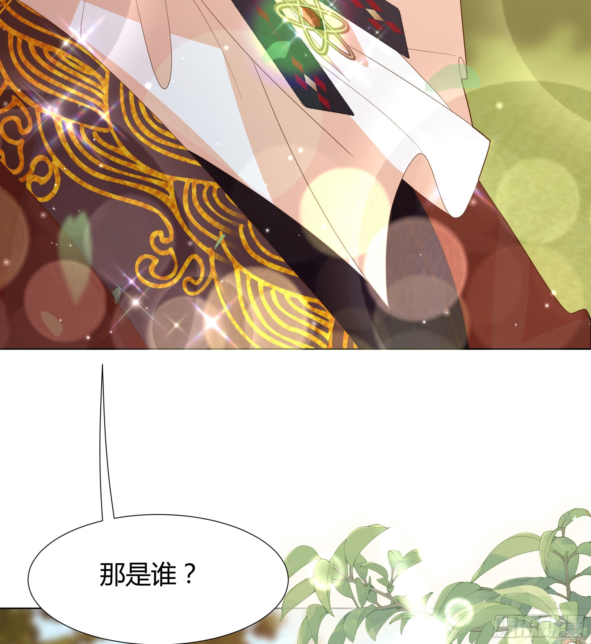 35 行宫之旅-第36话