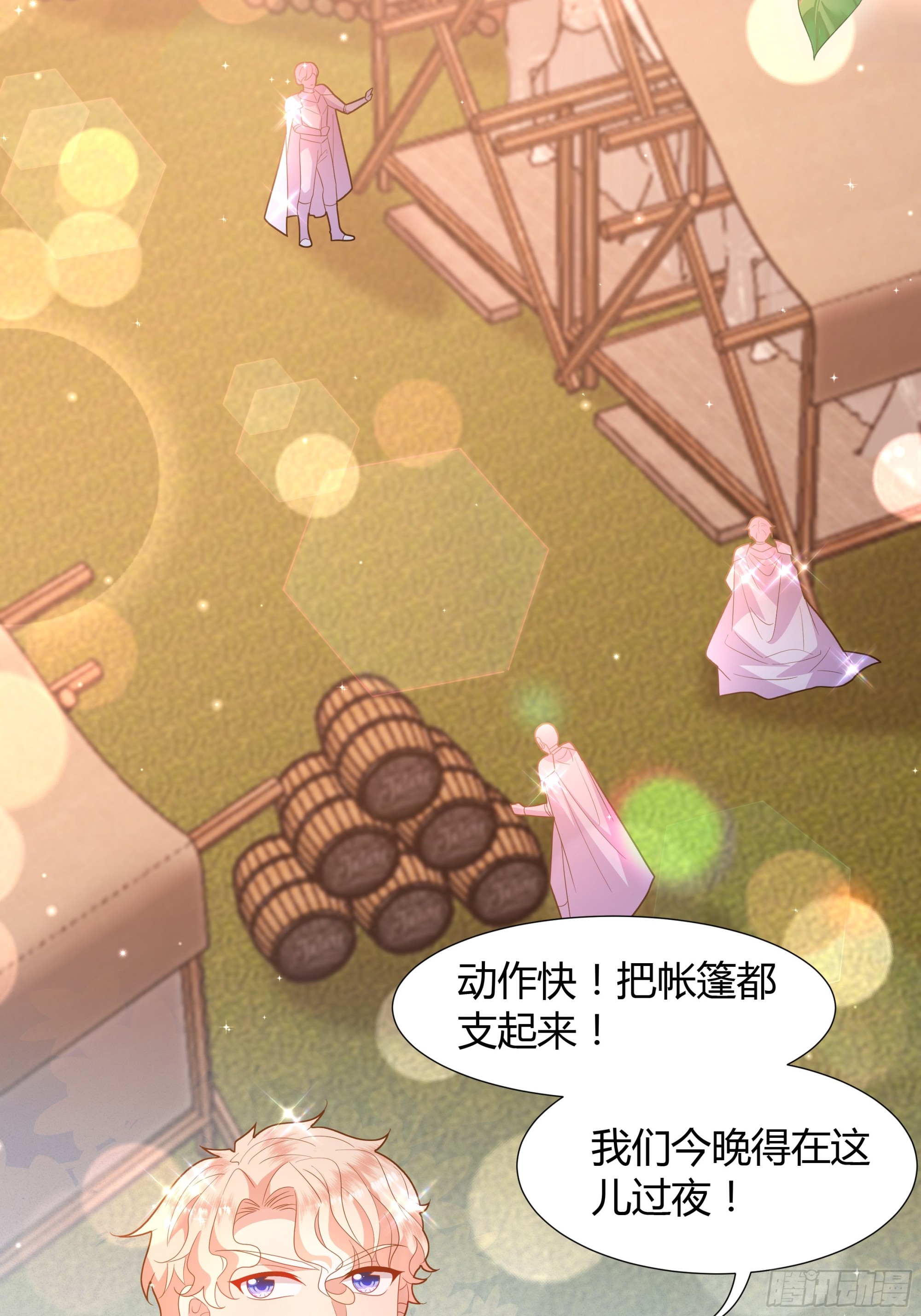 35 行宫之旅-第36话