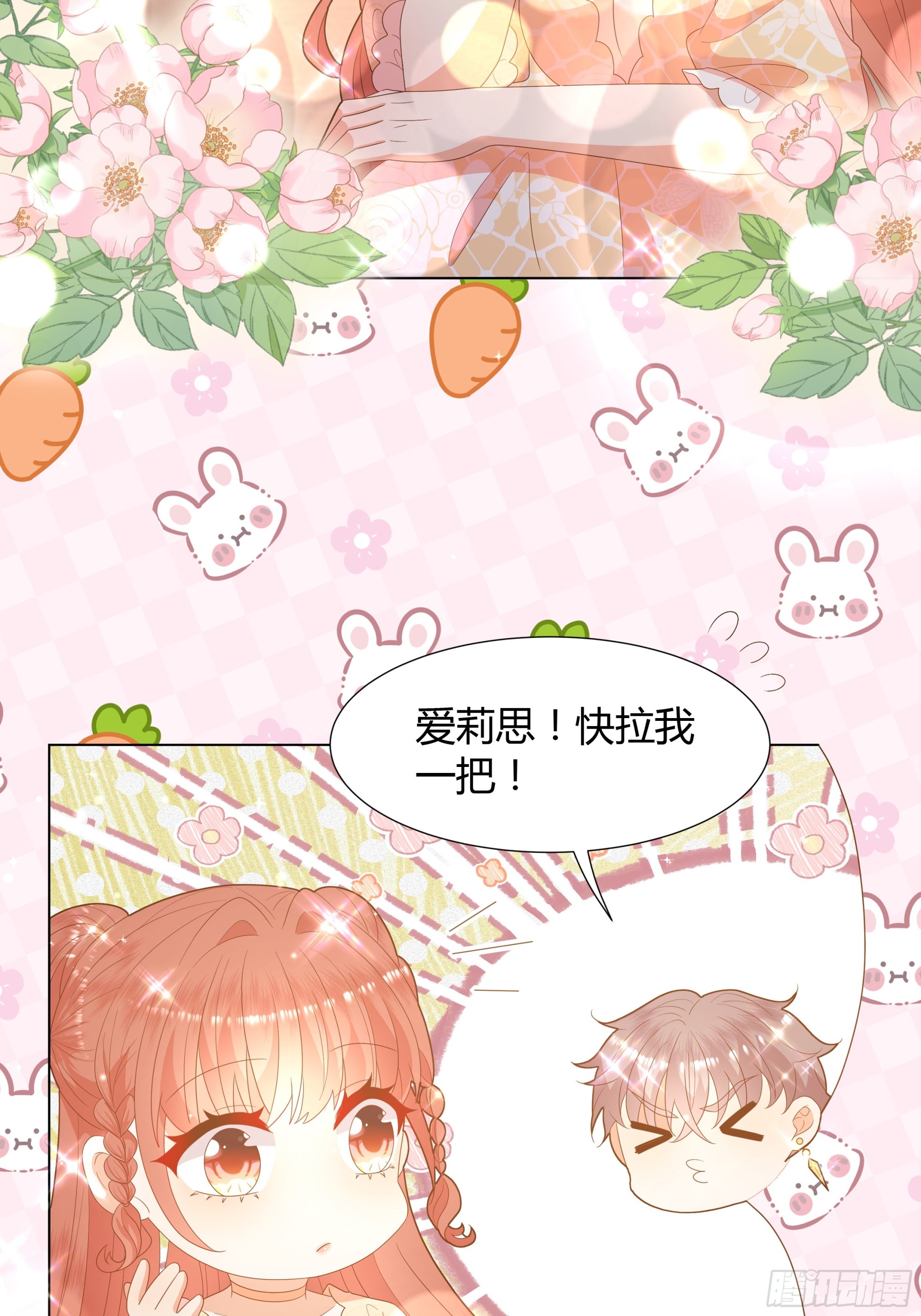 35 行宫之旅-第36话
