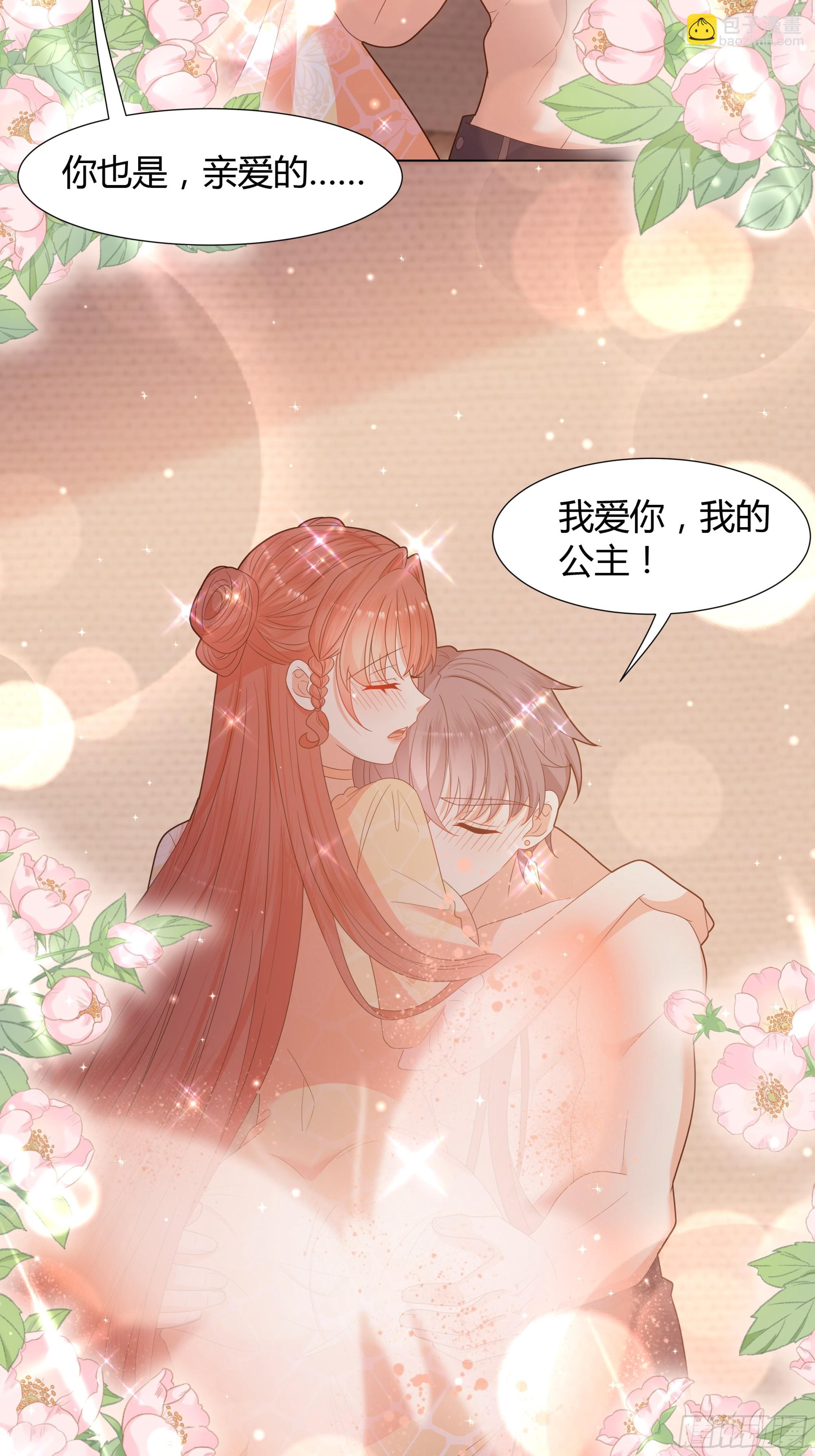 35 行宫之旅-第36话