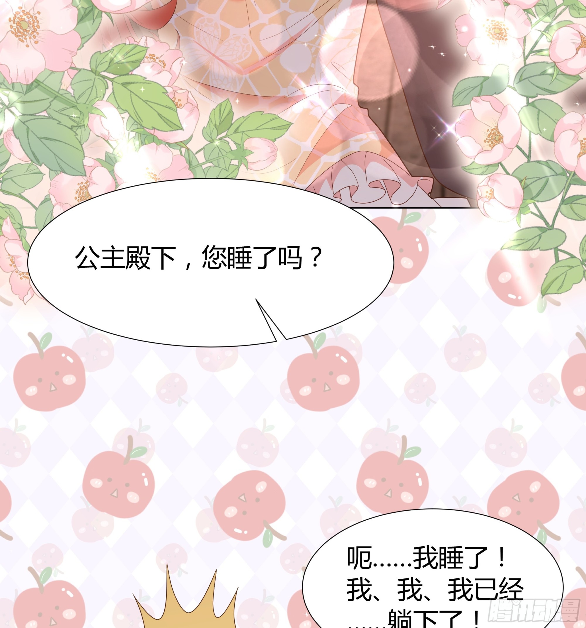 35 行宫之旅-第36话