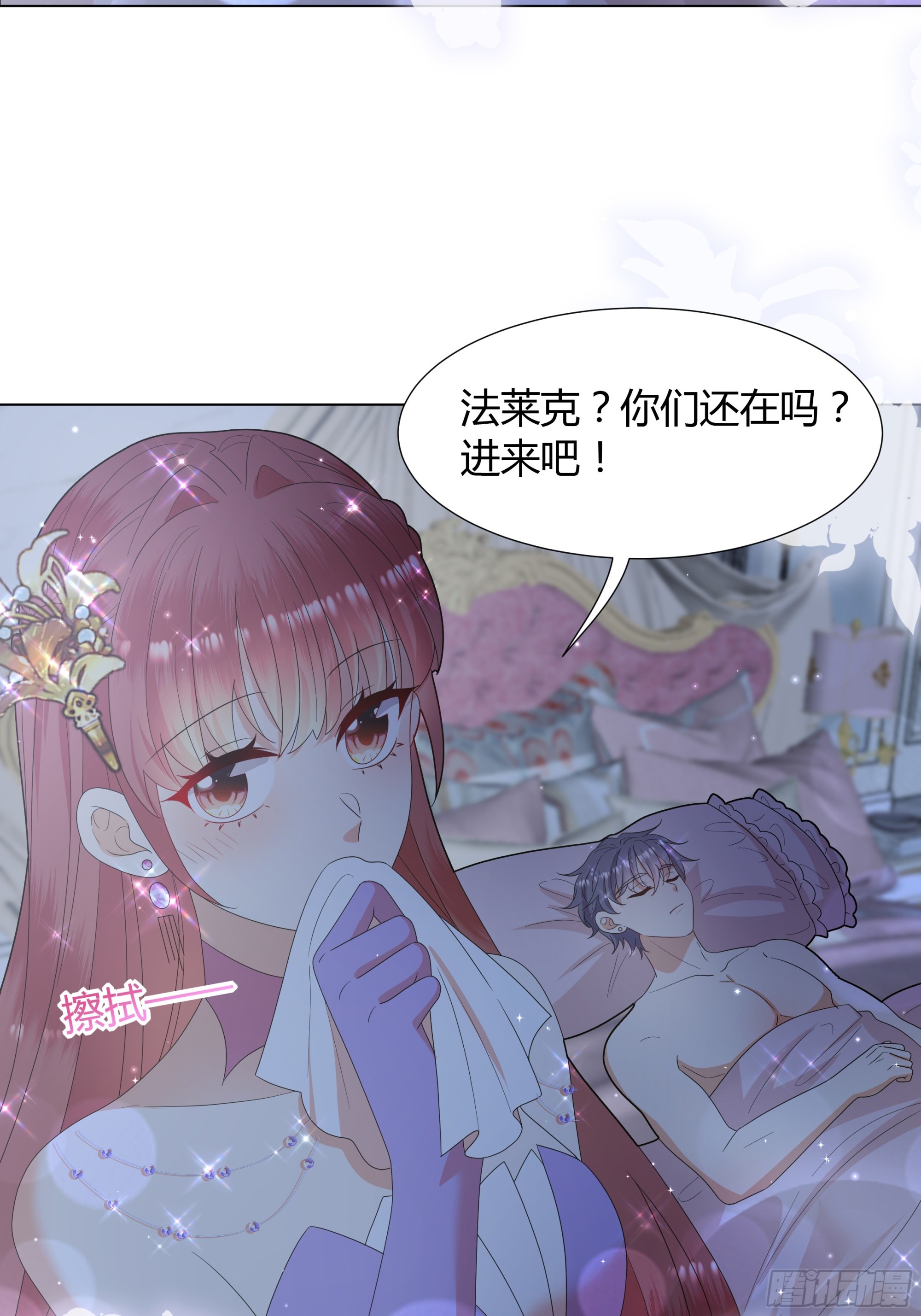 35 行宫之旅-第36话