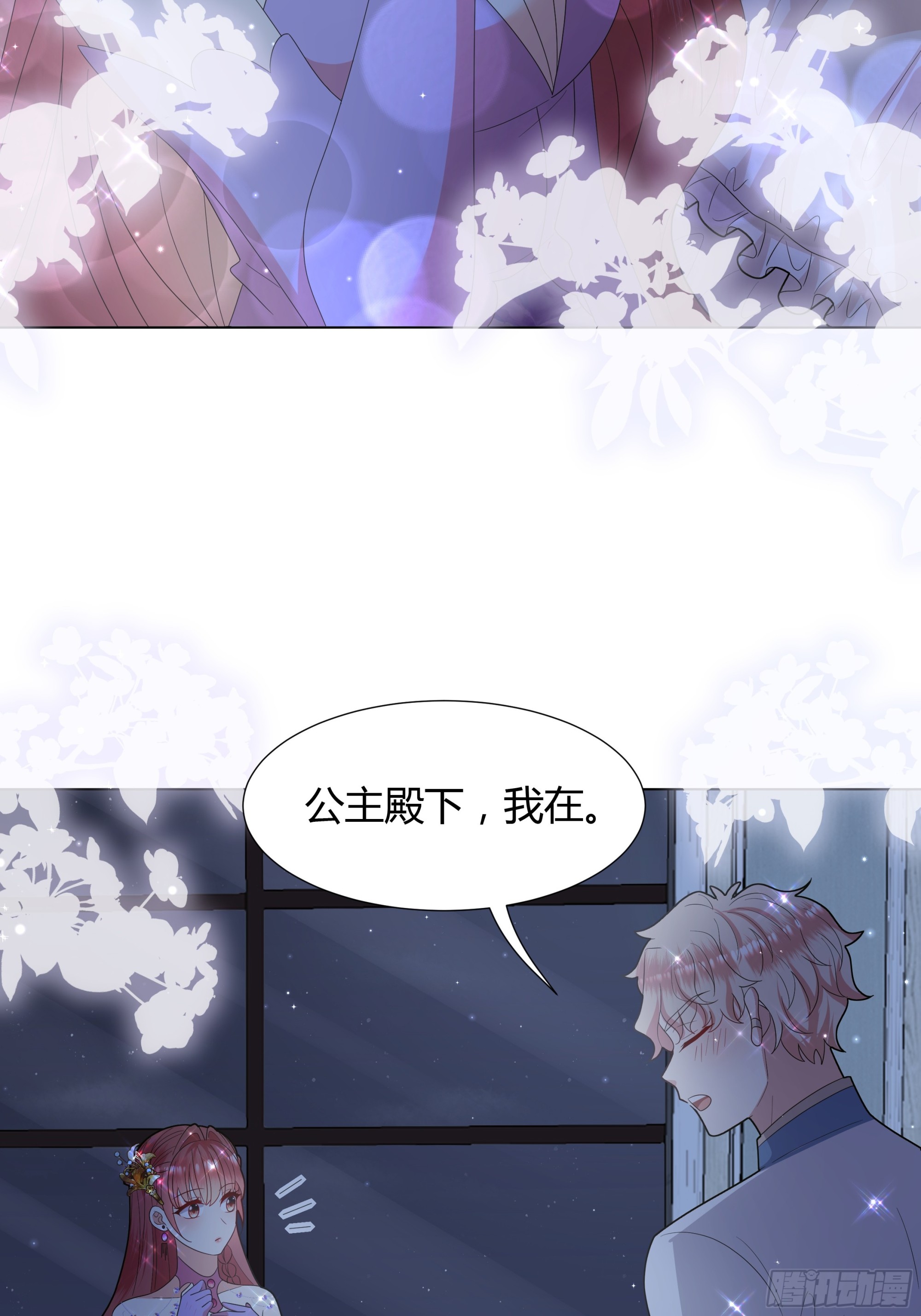 35 行宫之旅-第36话