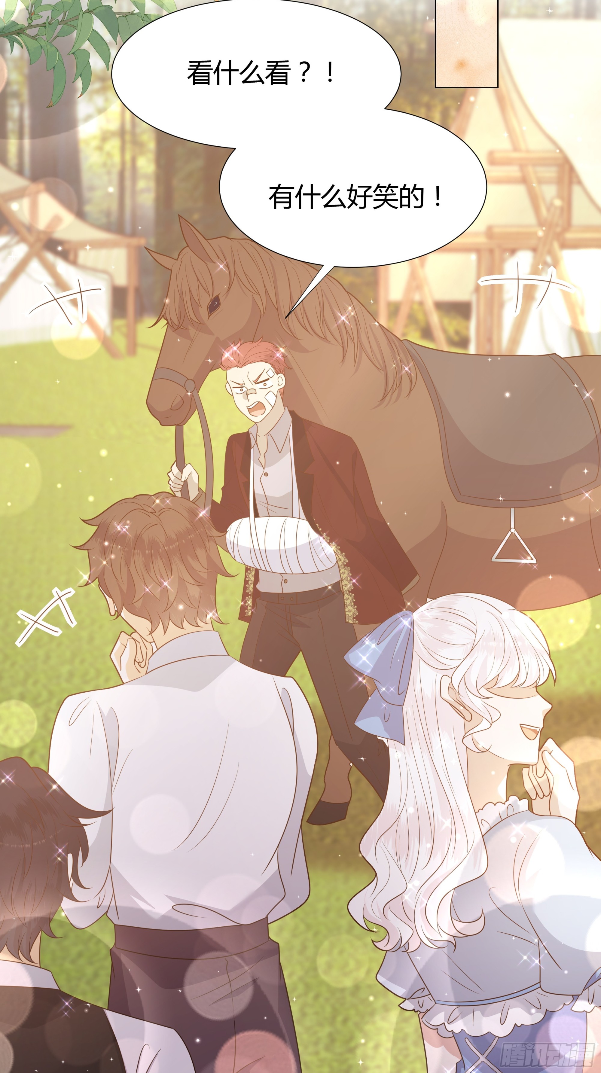 37 只想和你分享-第38话