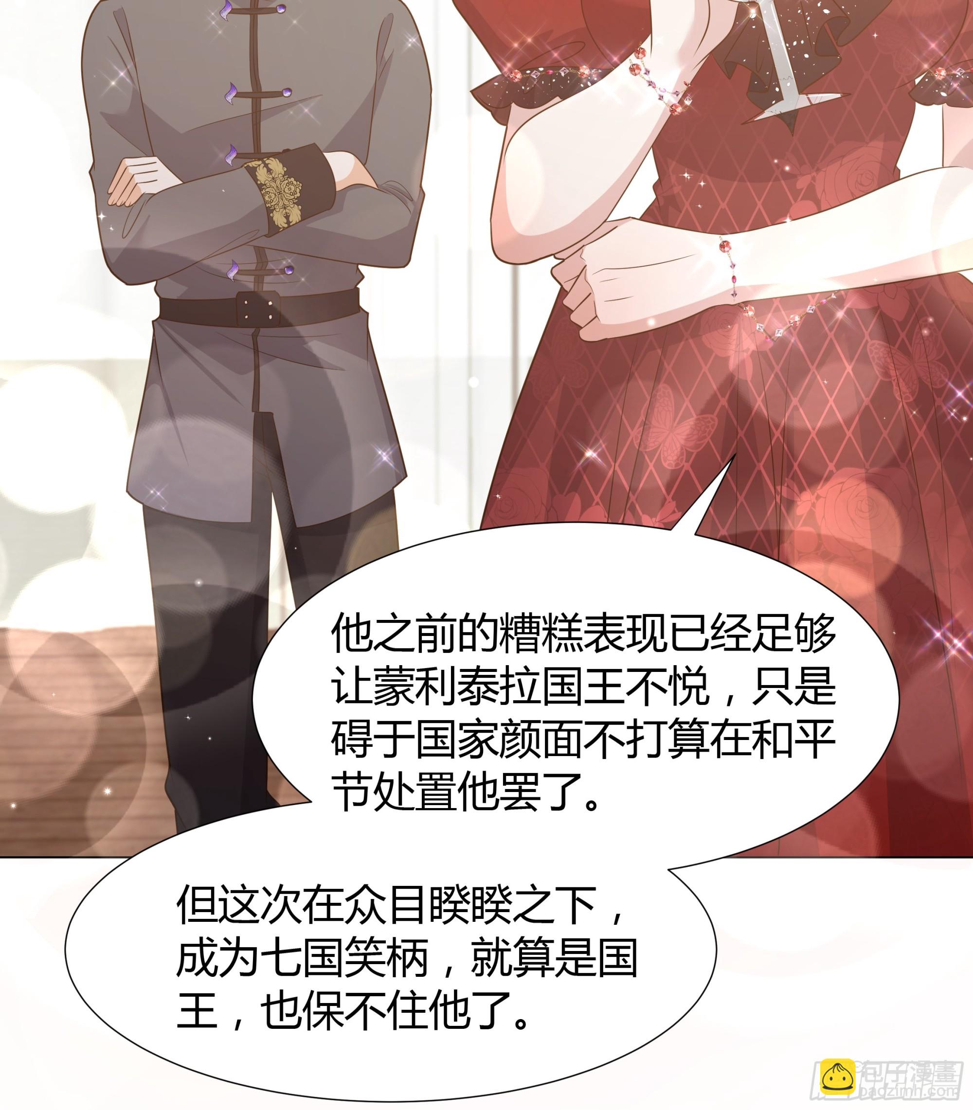 37 只想和你分享-第38话