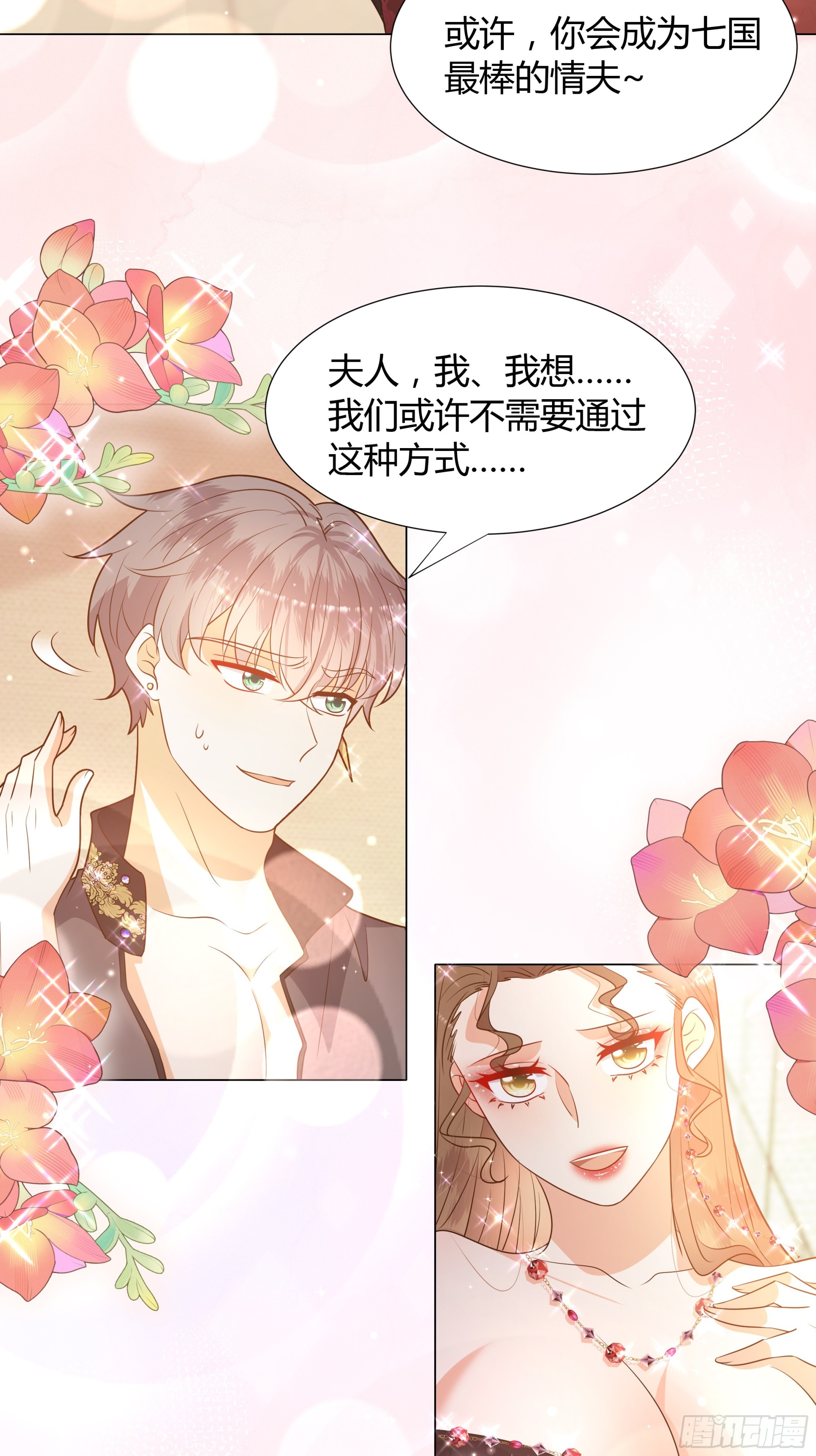 37 只想和你分享-第38话