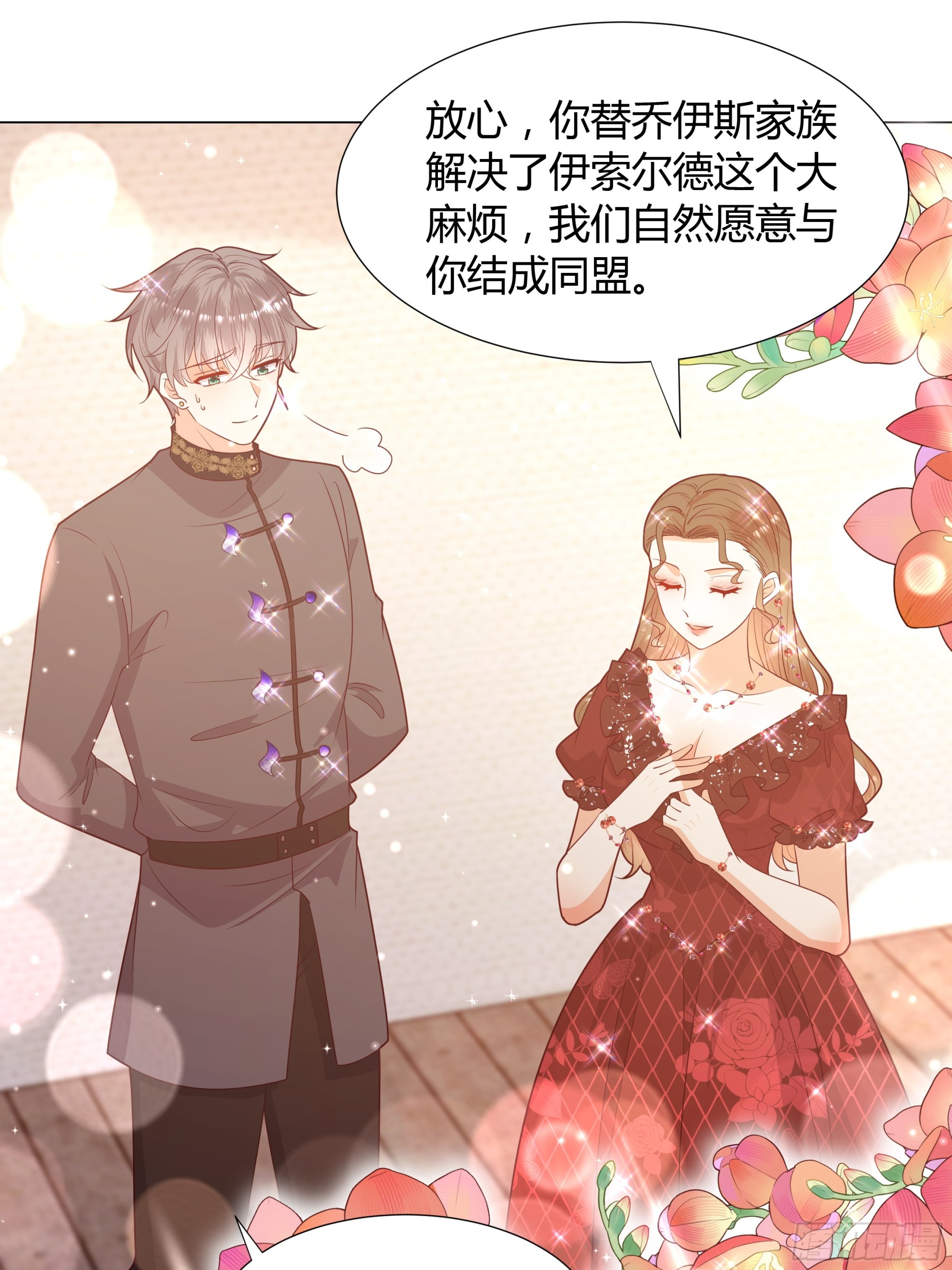 37 只想和你分享-第38话