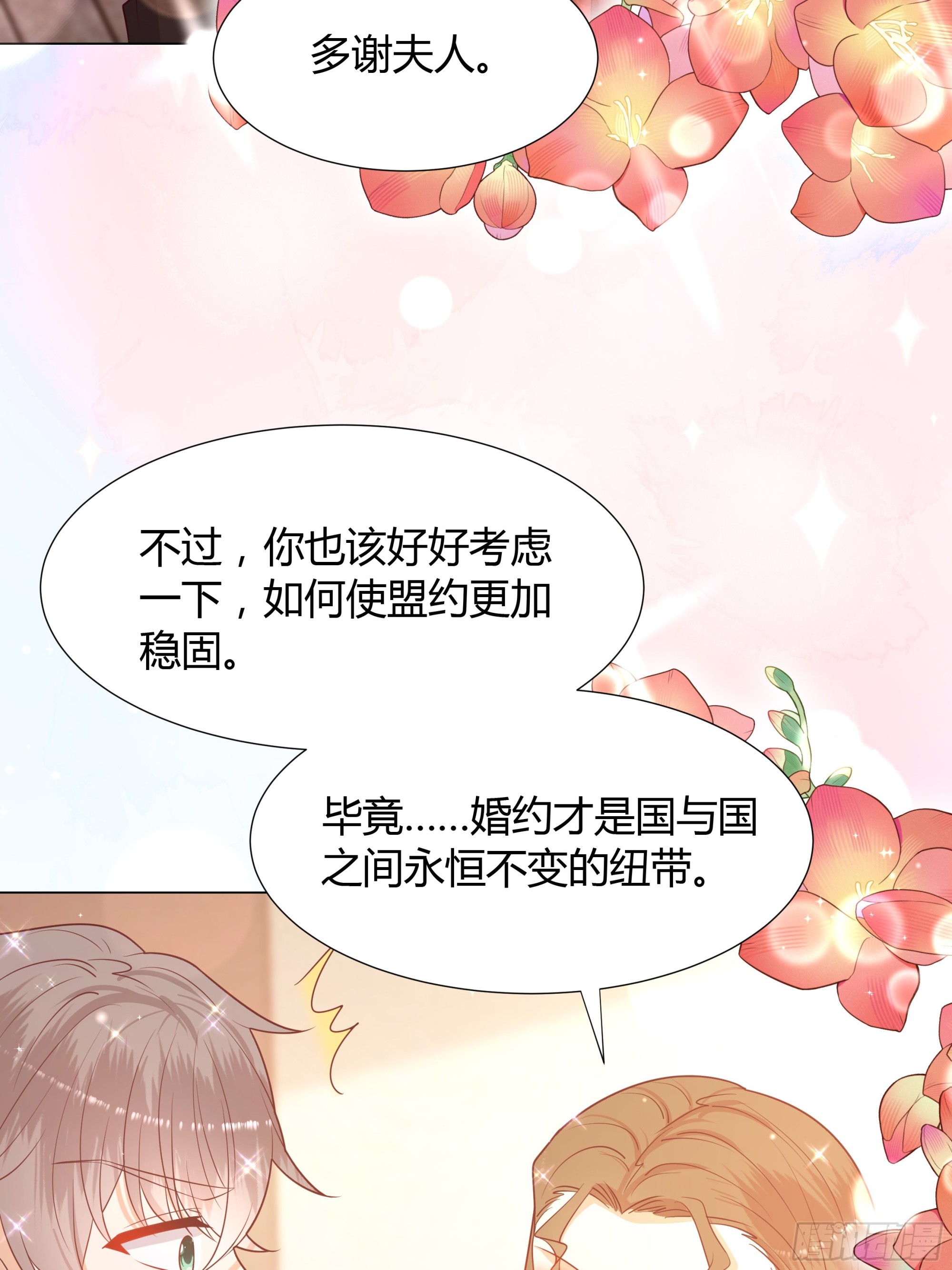 37 只想和你分享-第38话