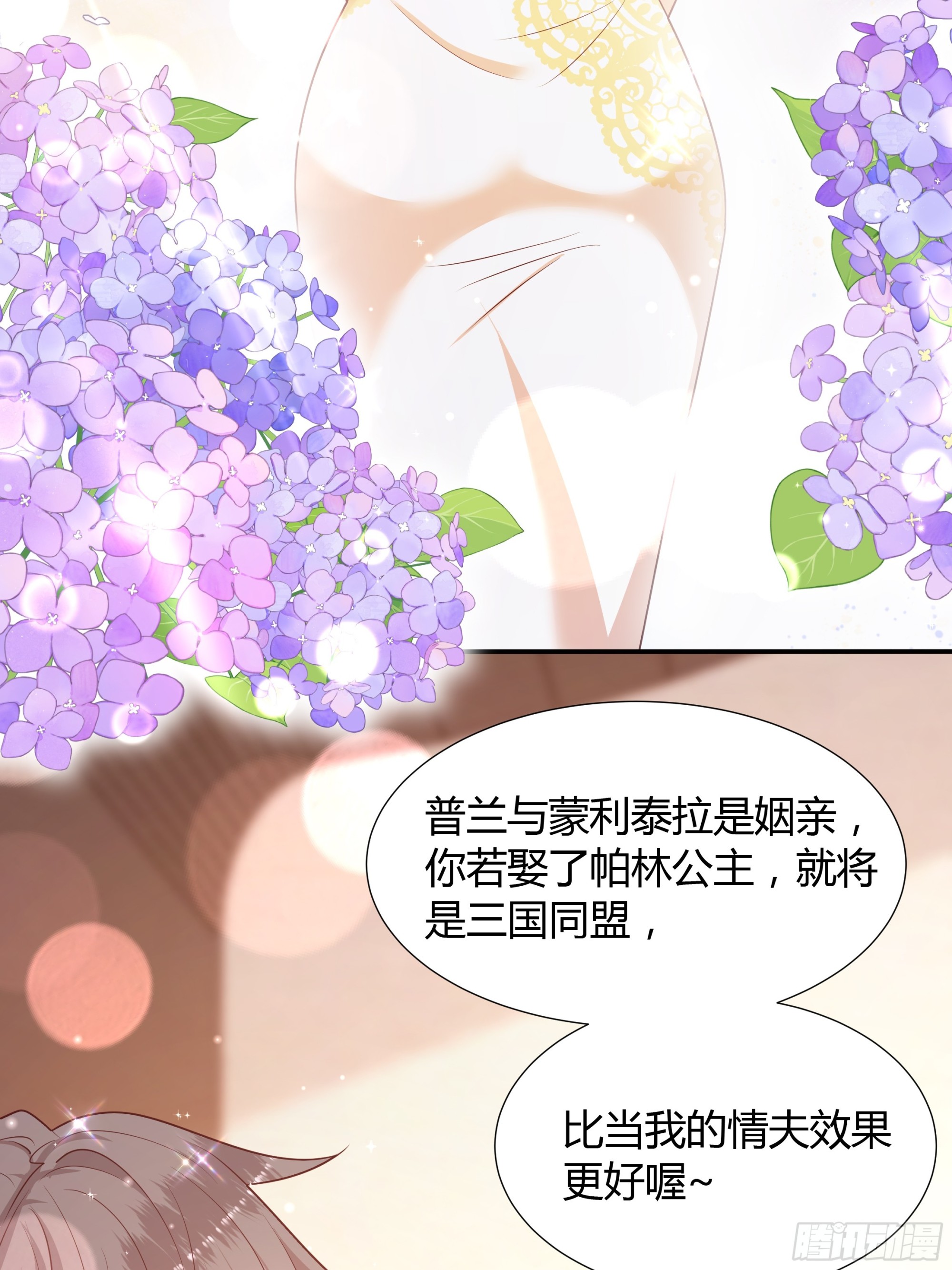 37 只想和你分享-第38话