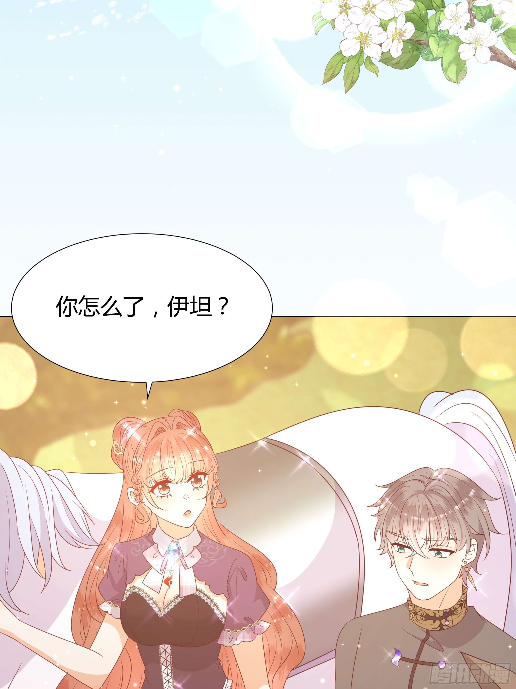 37 只想和你分享-第38话