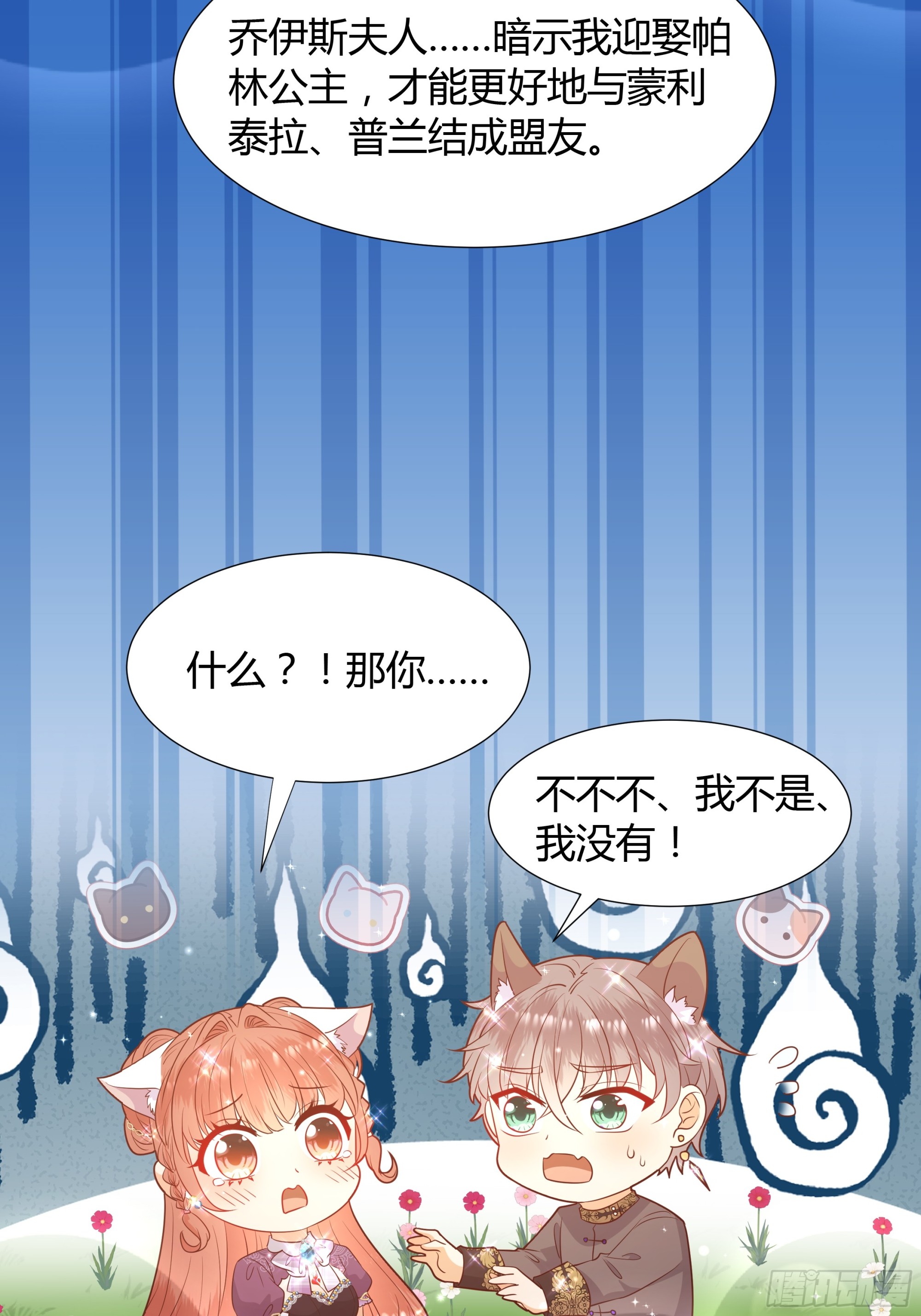 37 只想和你分享-第38话