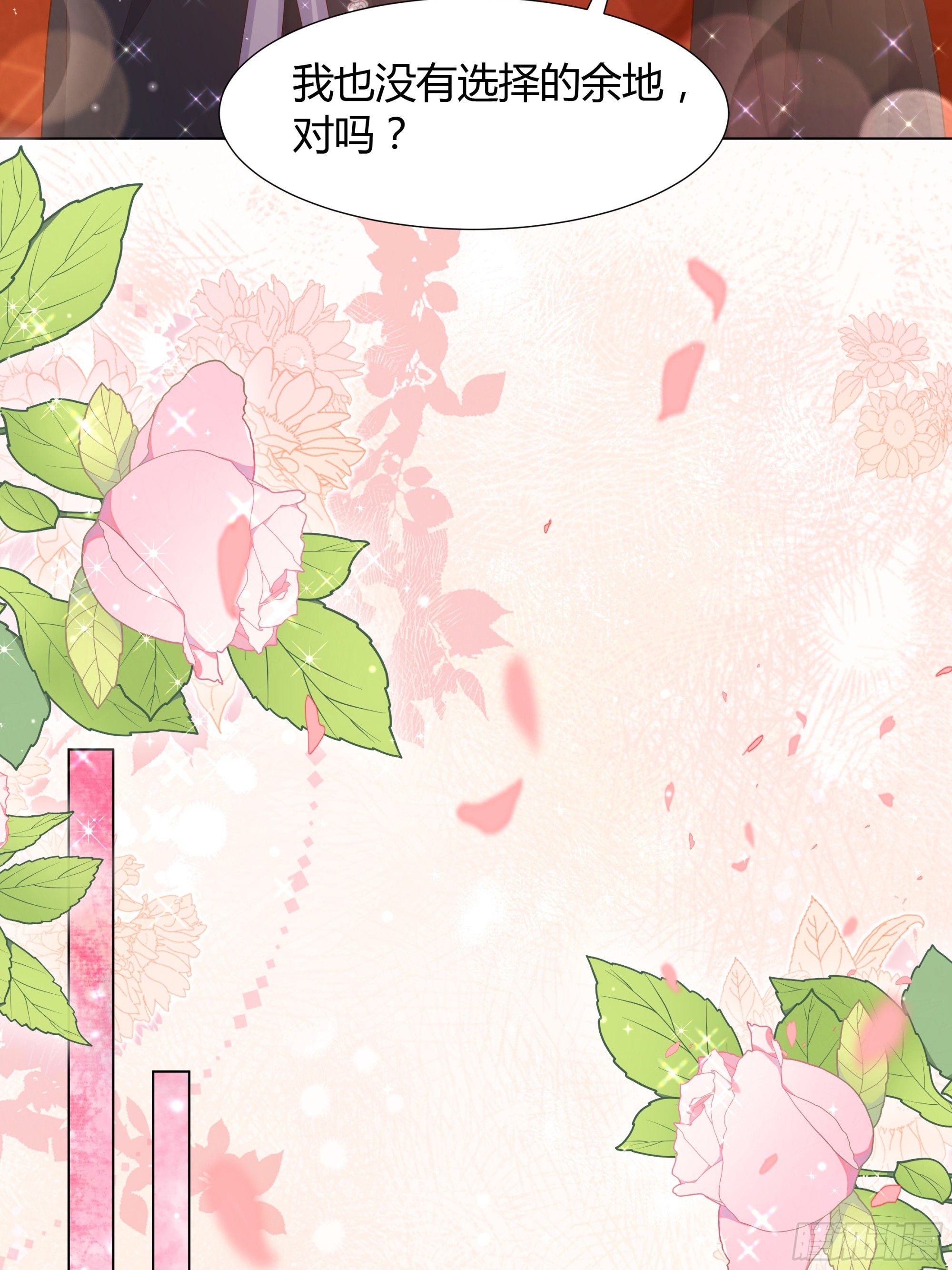 39 婚礼-第40话