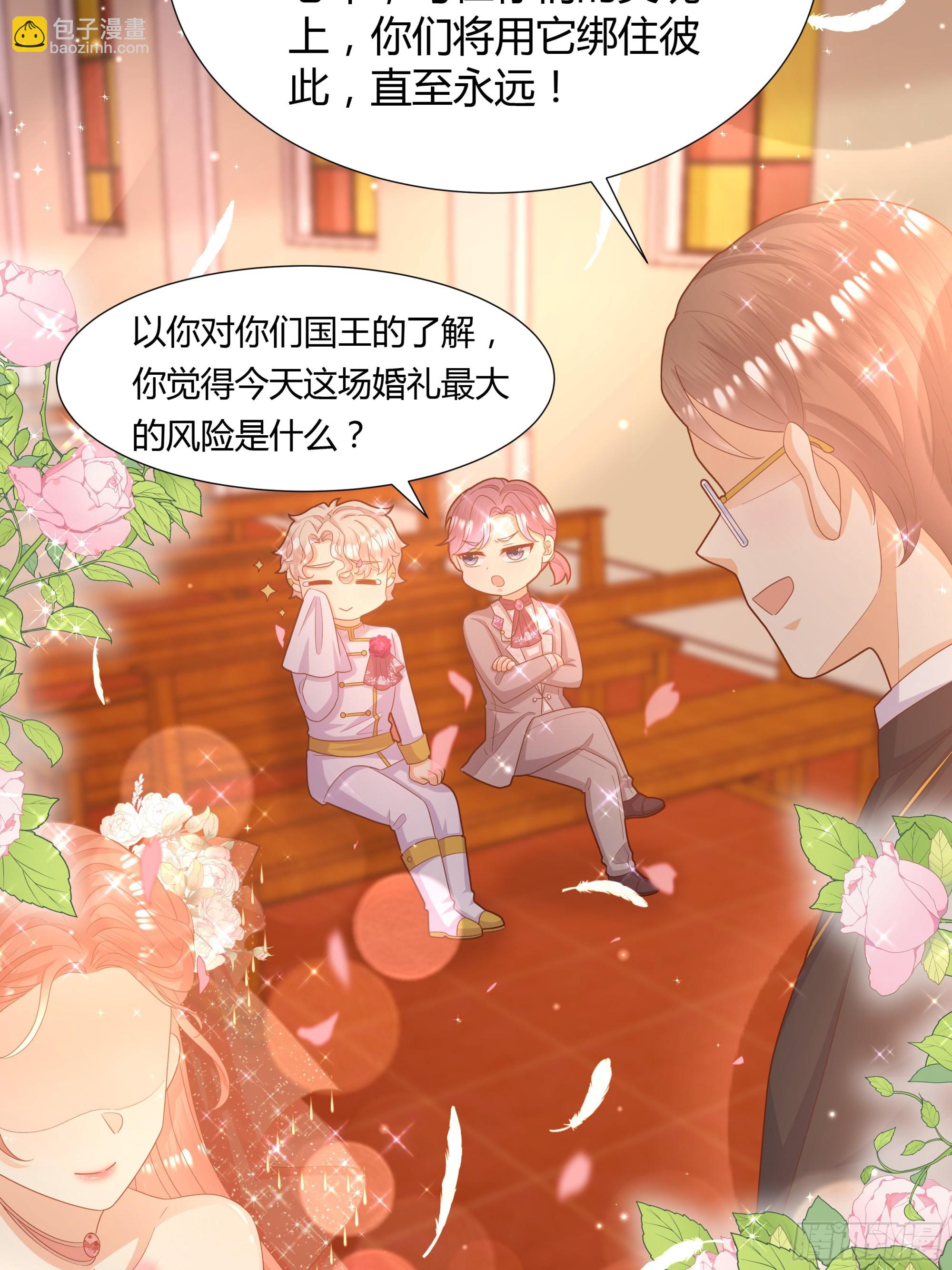 39 婚礼-第40话