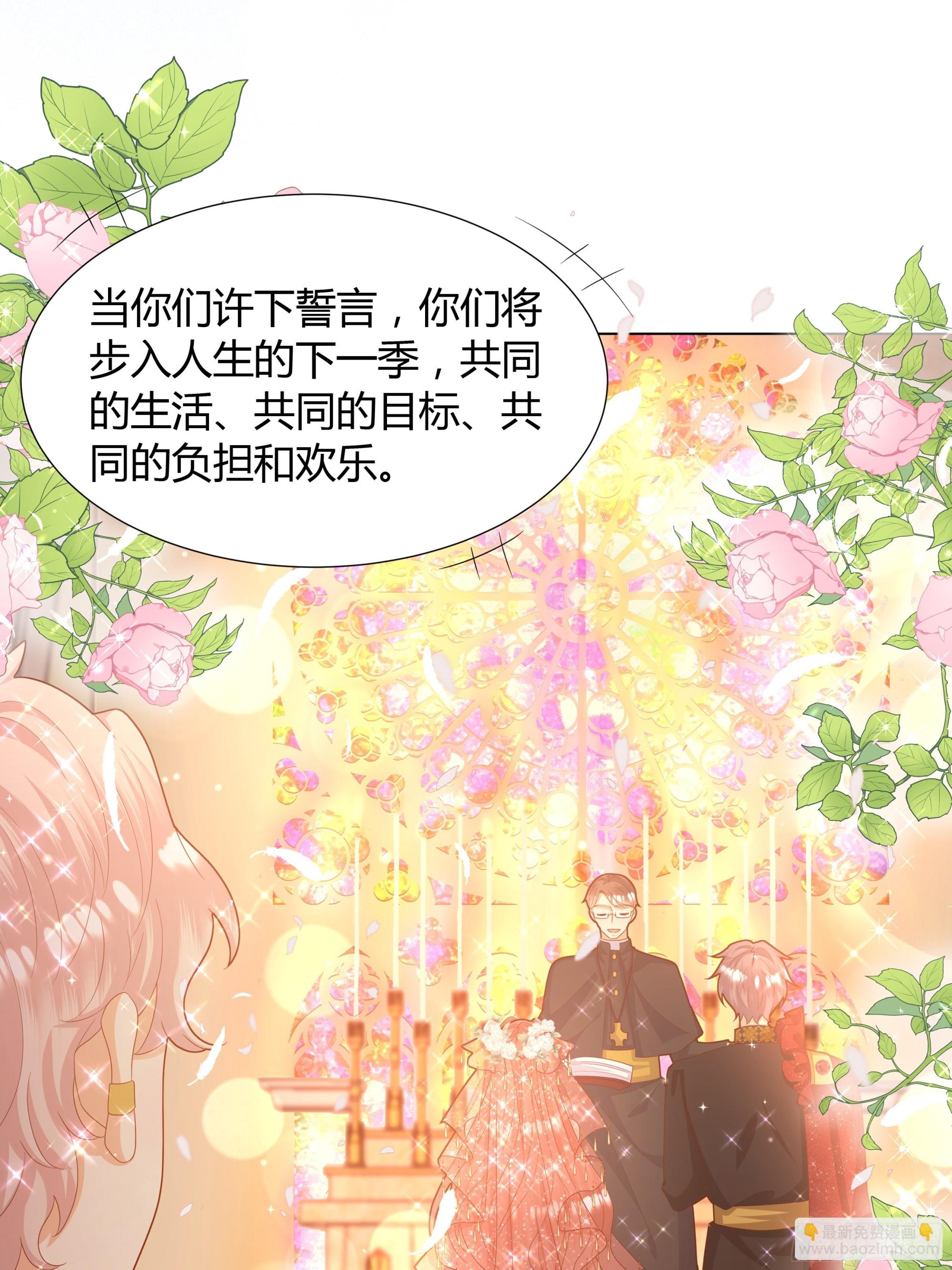 39 婚礼-第40话