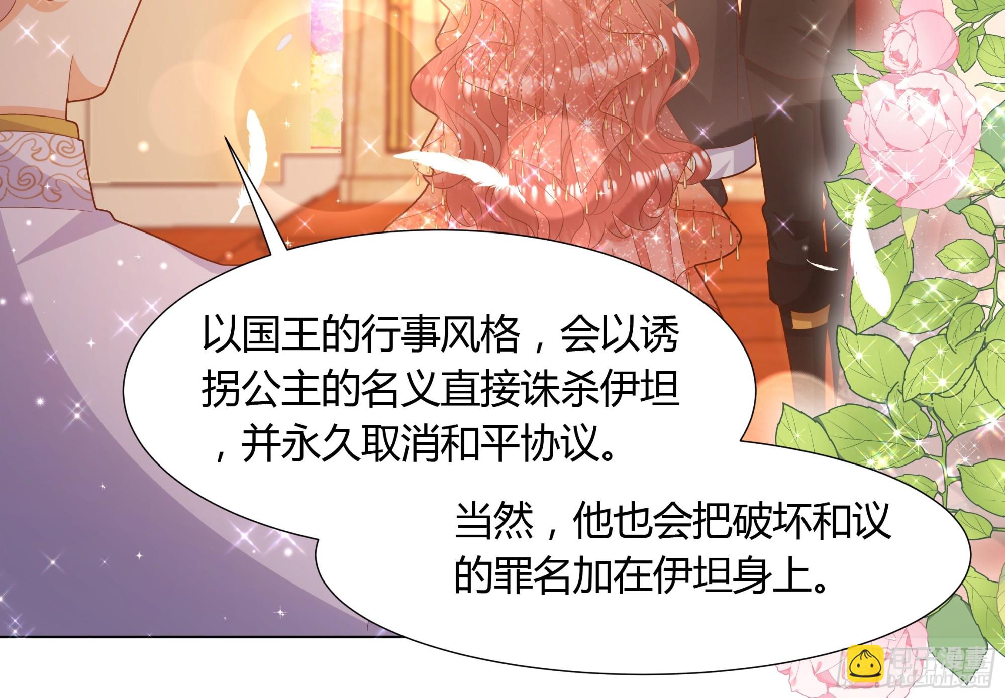 39 婚礼-第40话