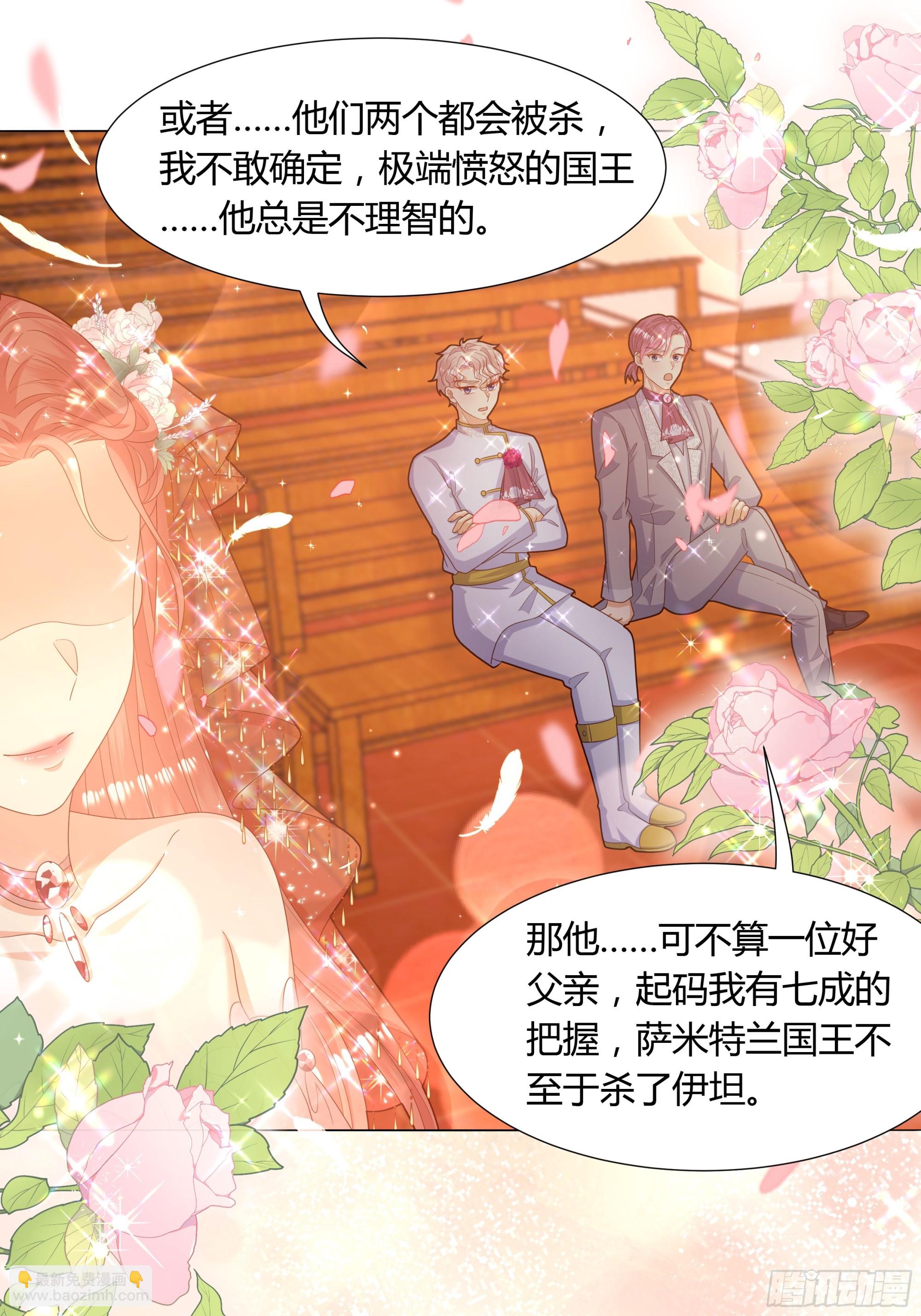 39 婚礼-第40话