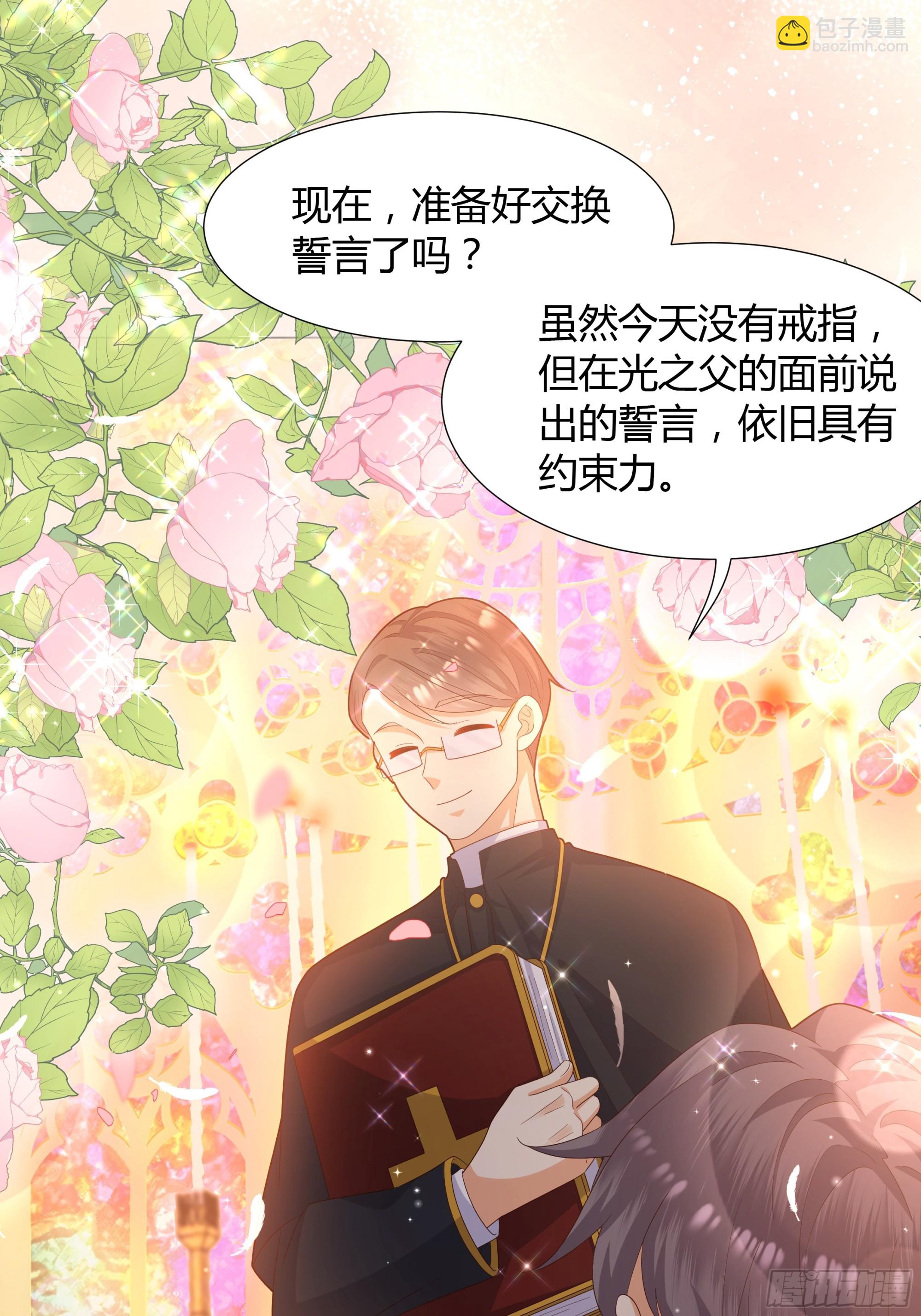 39 婚礼-第40话