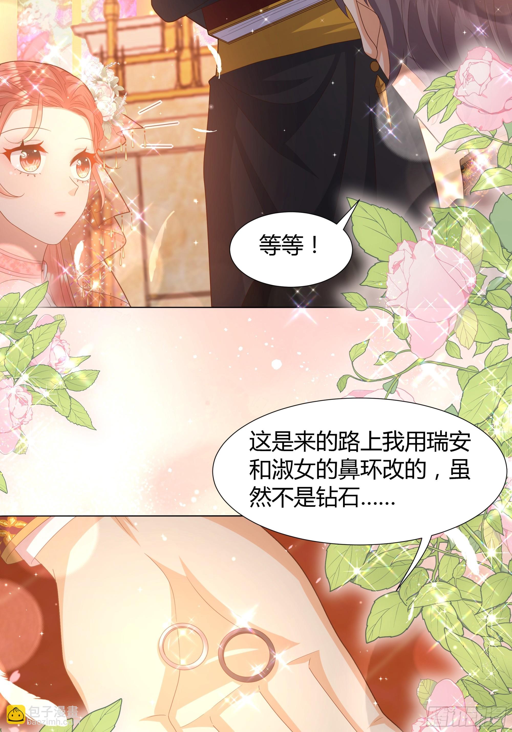 39 婚礼-第40话