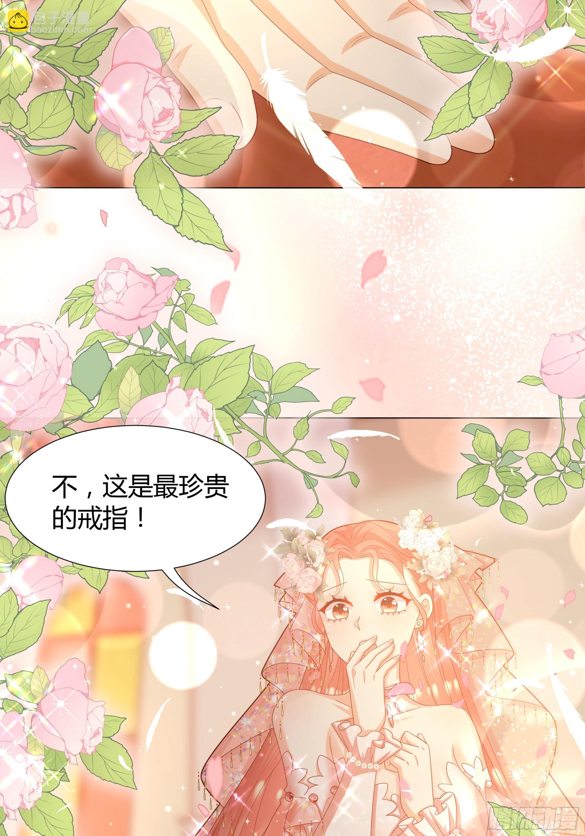 39 婚礼-第40话