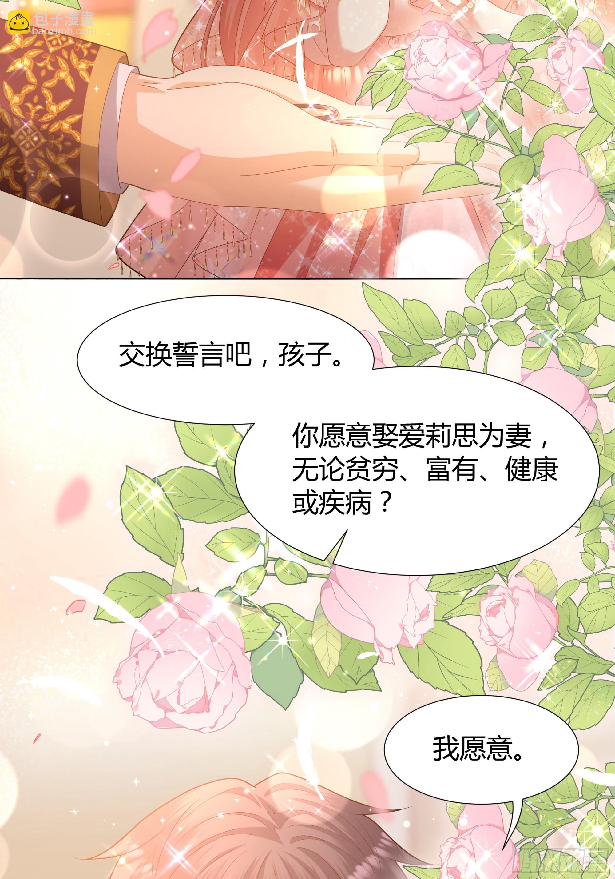 39 婚礼-第40话