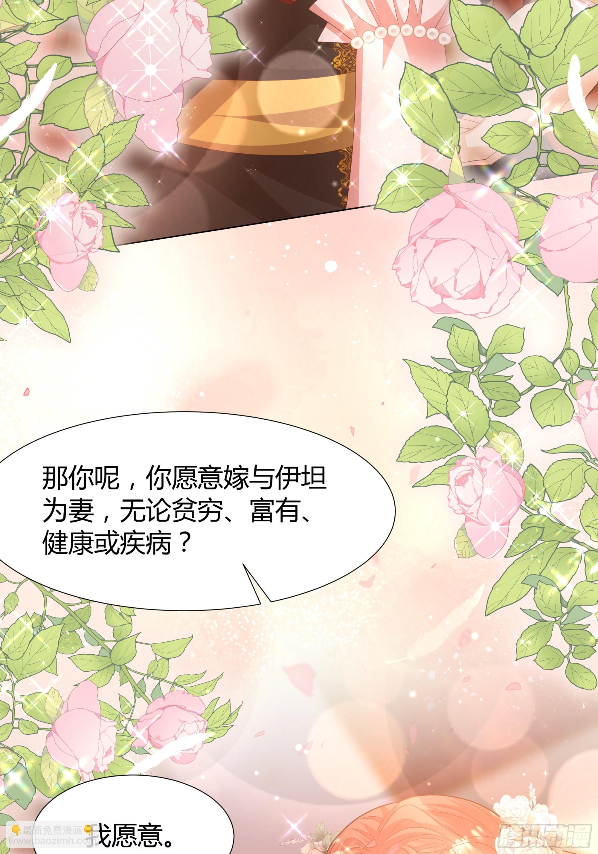 39 婚礼-第40话