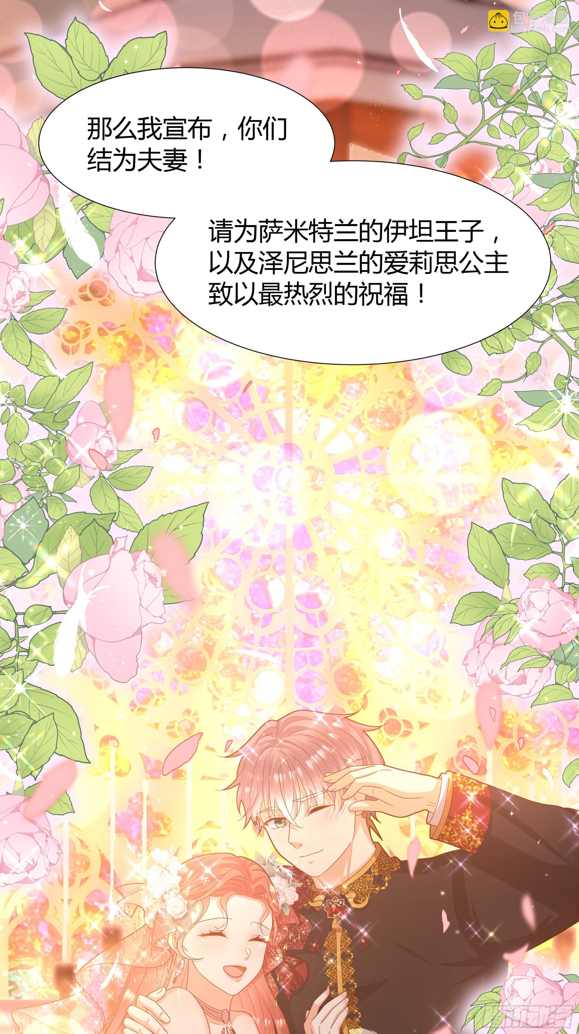 39 婚礼-第40话