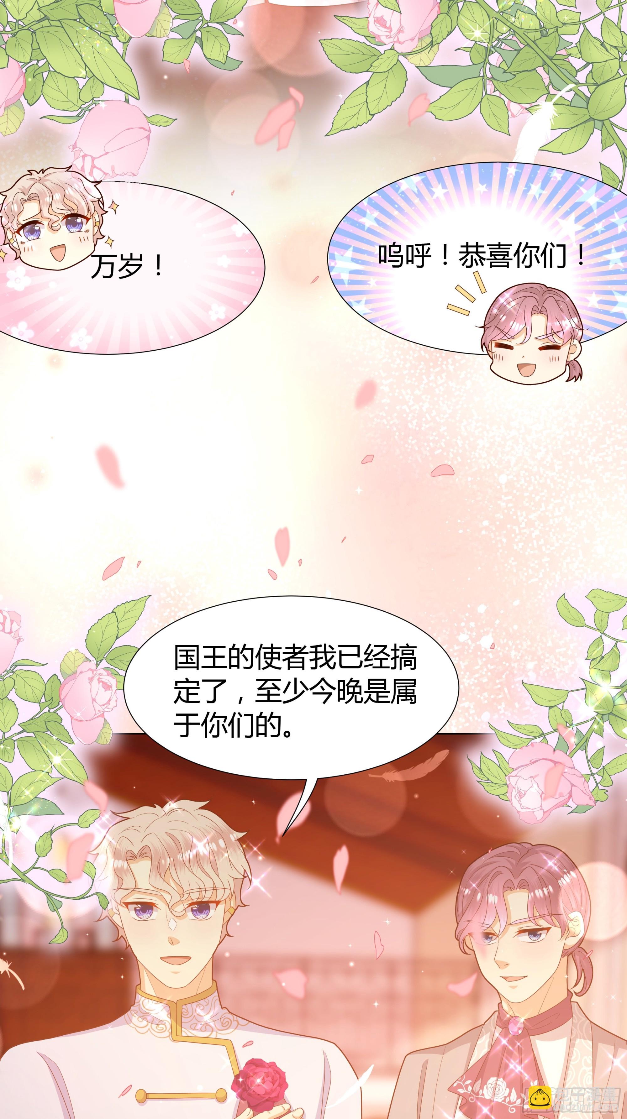 39 婚礼-第40话