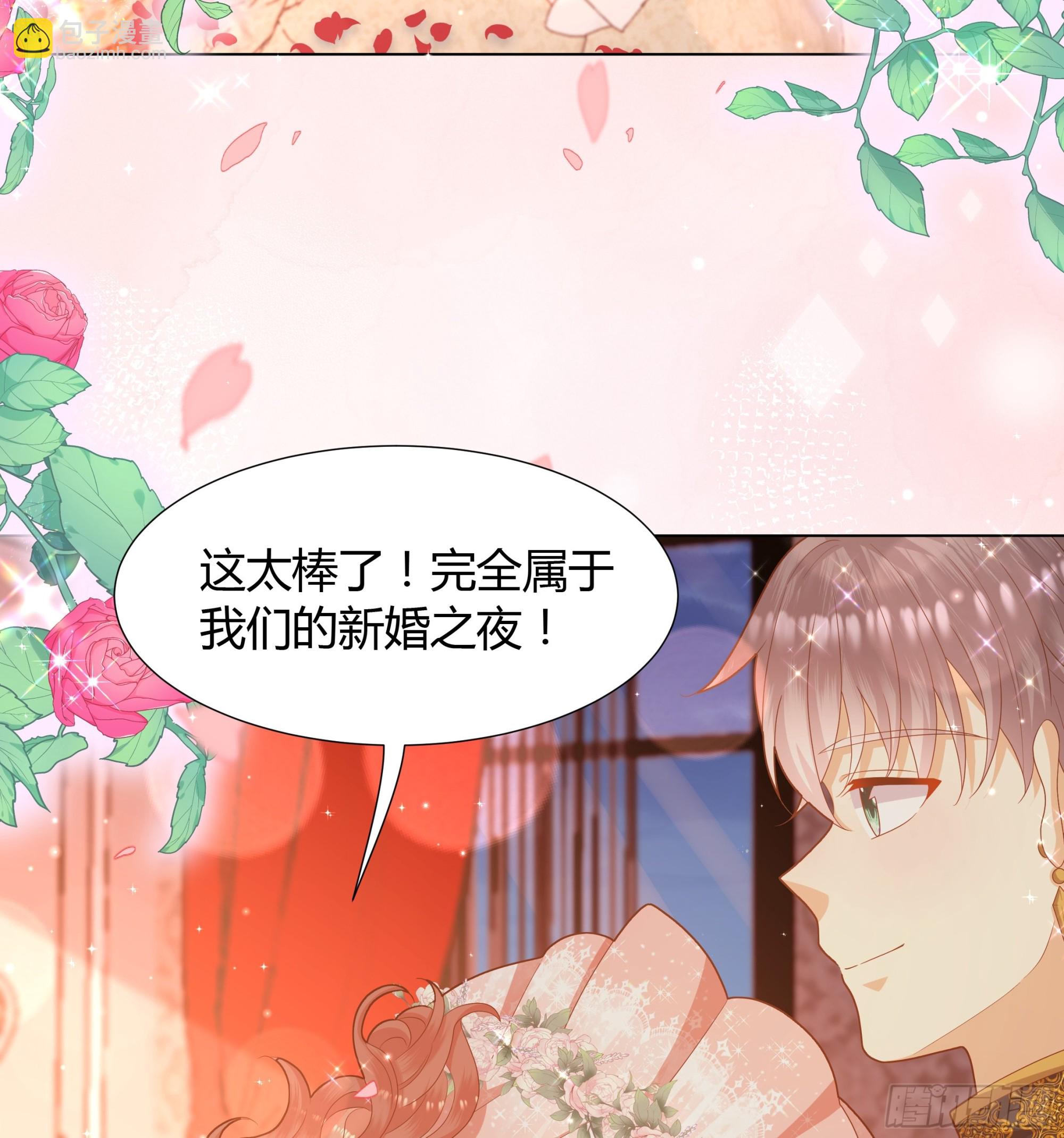 39 婚礼-第40话