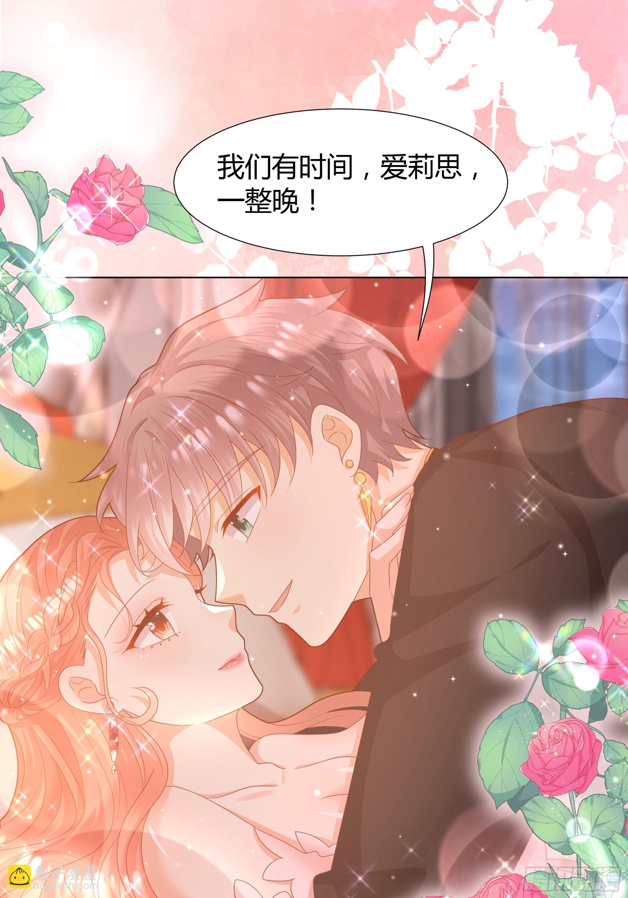 39 婚礼-第40话