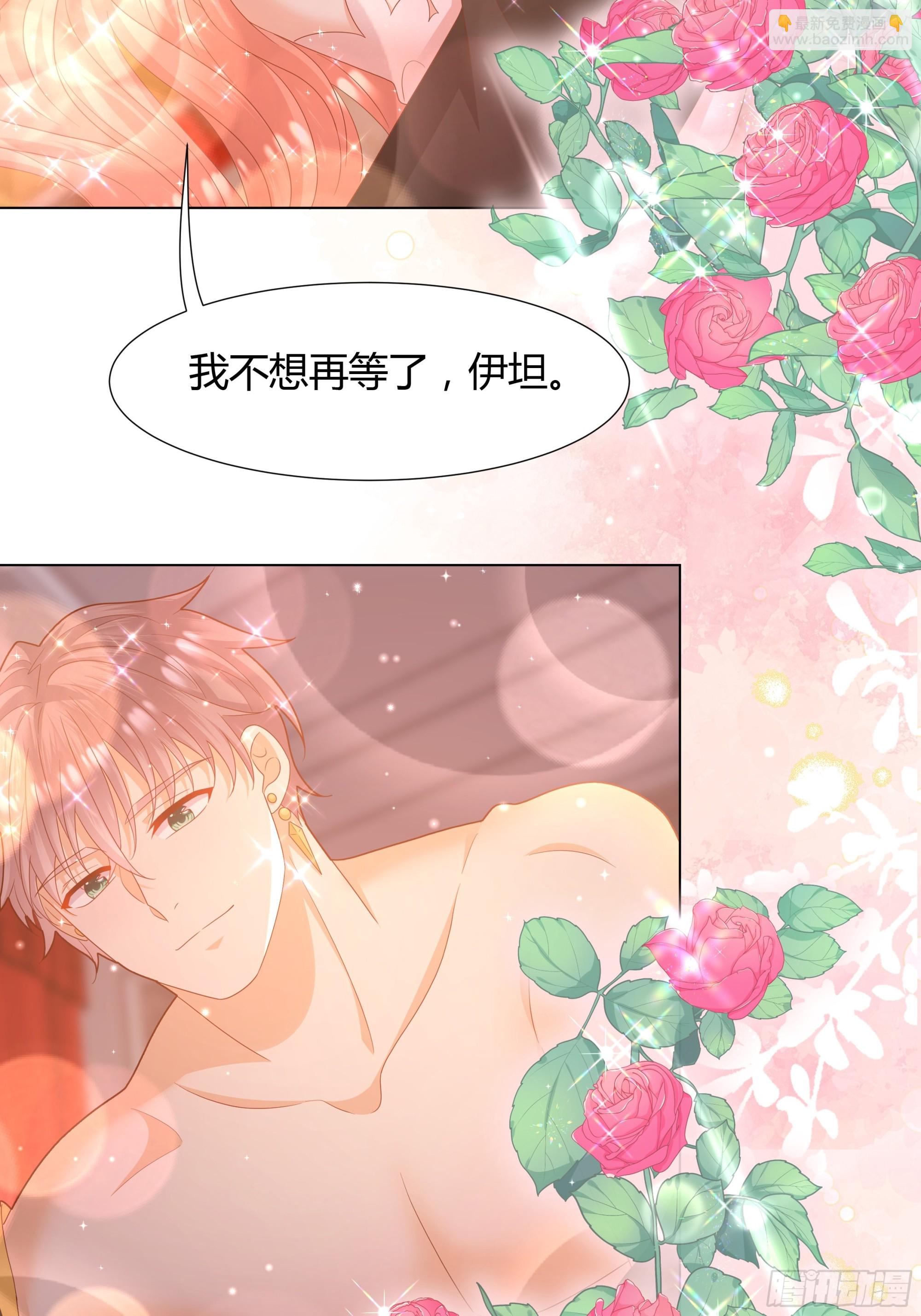 39 婚礼-第40话