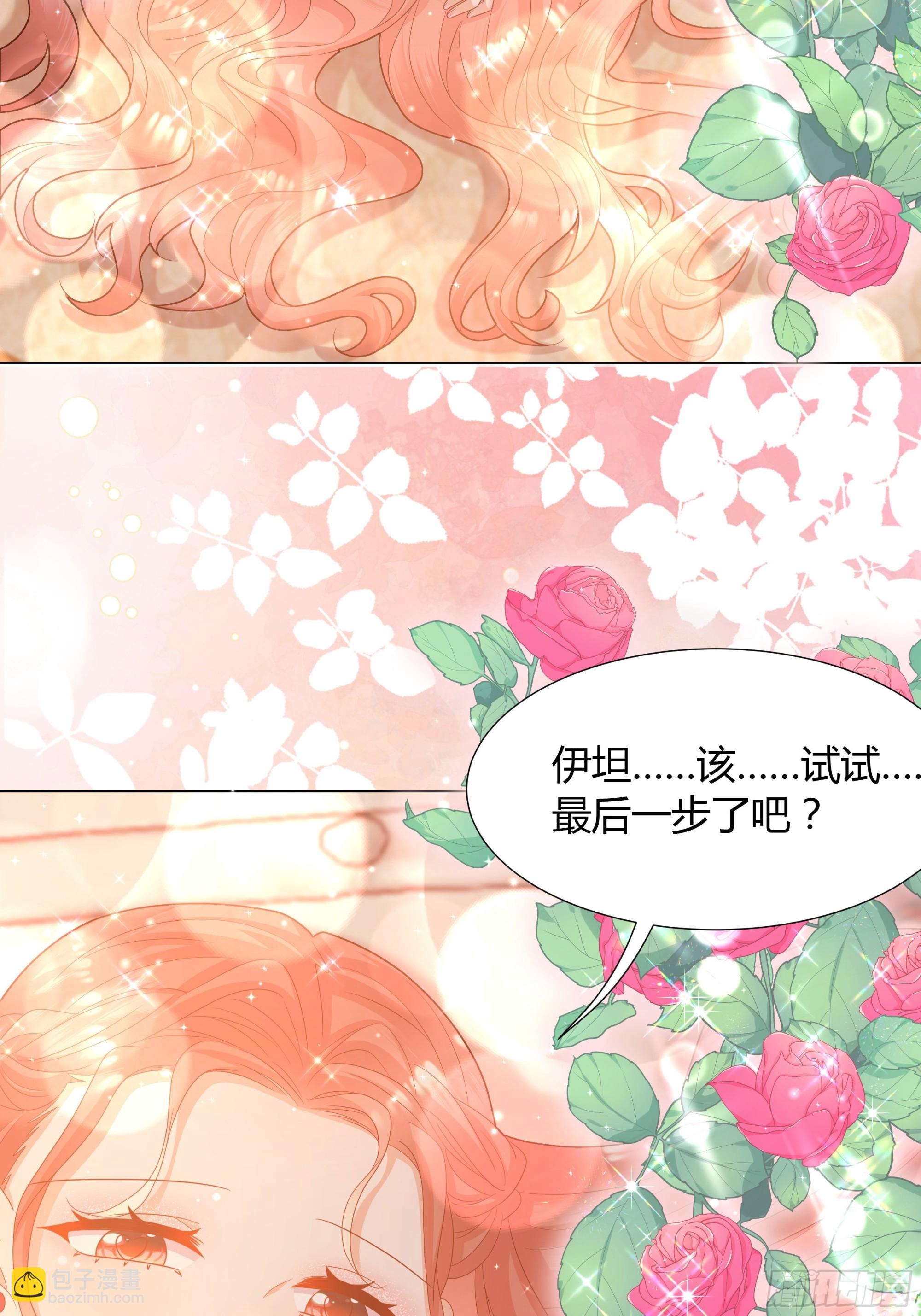 39 婚礼-第40话