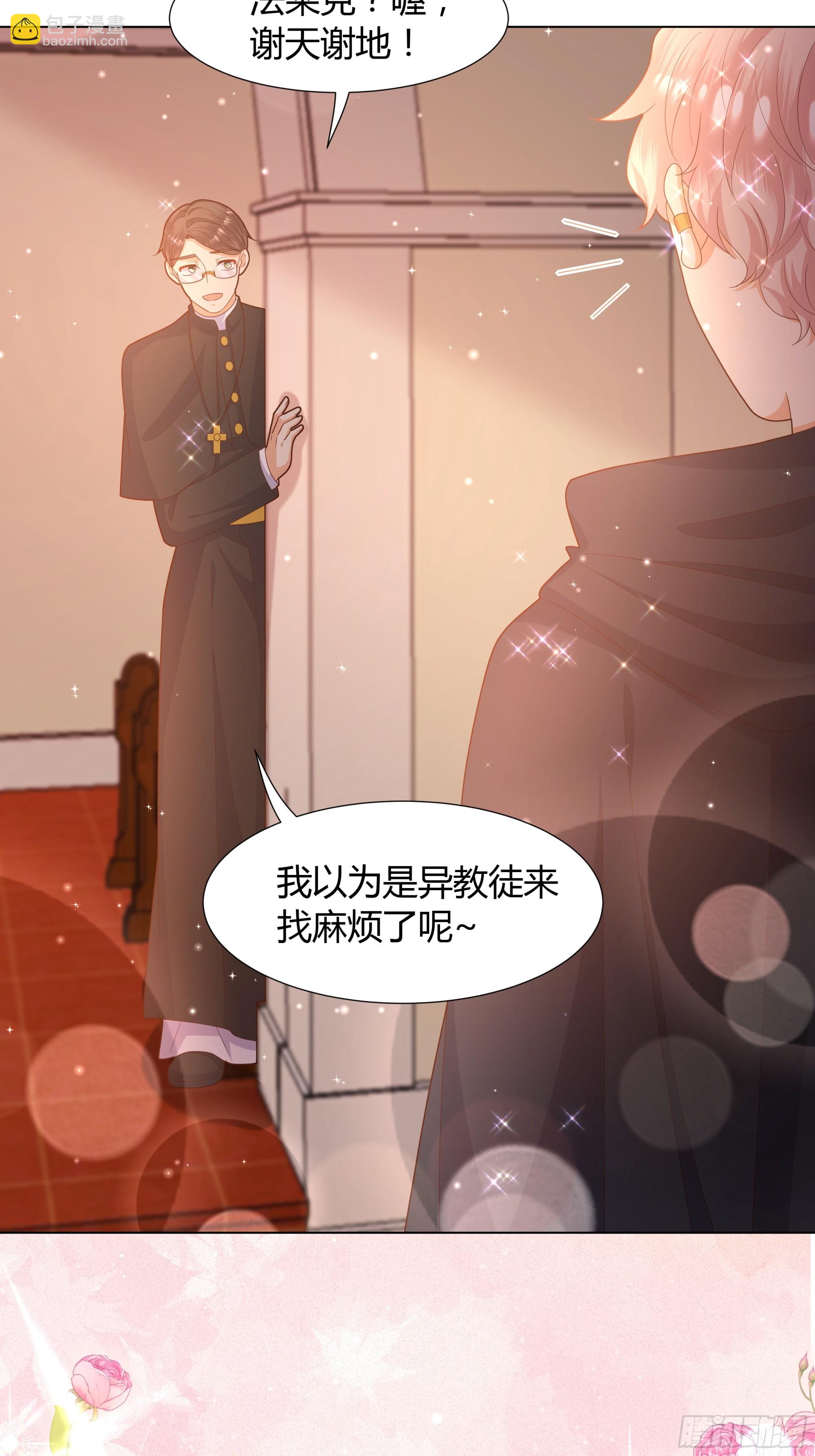 39 婚礼-第40话