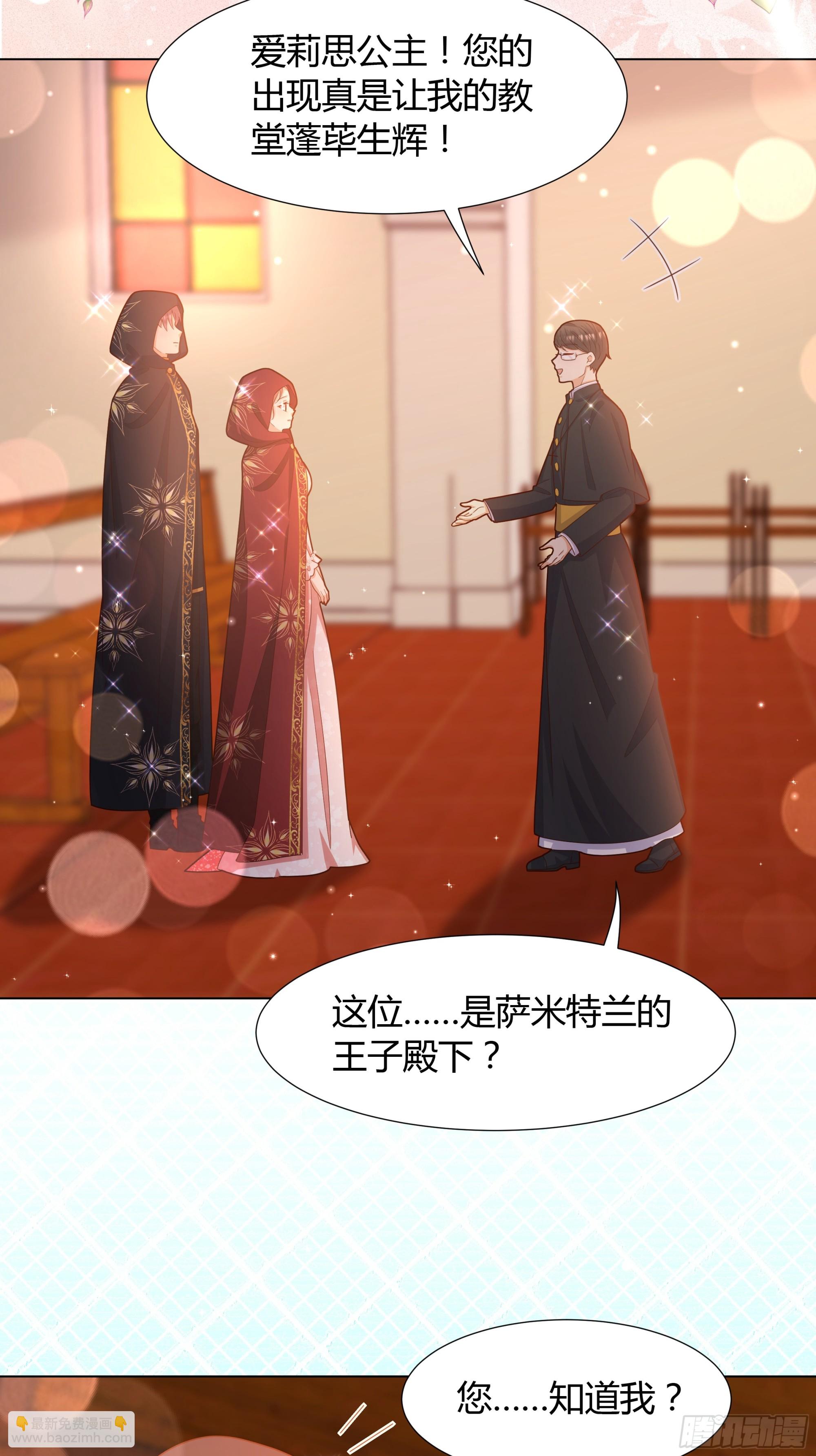 39 婚礼-第40话