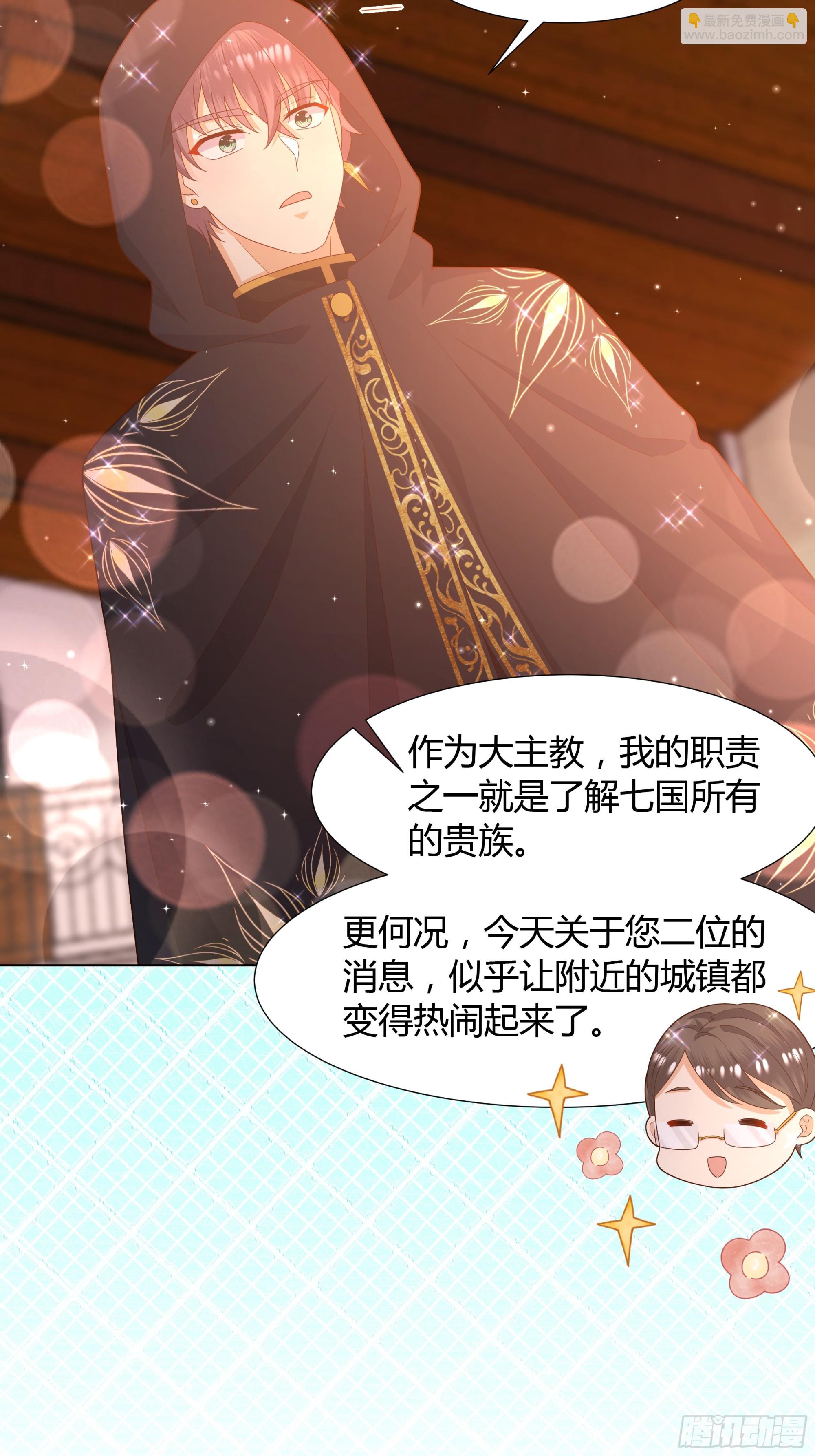 39 婚礼-第40话