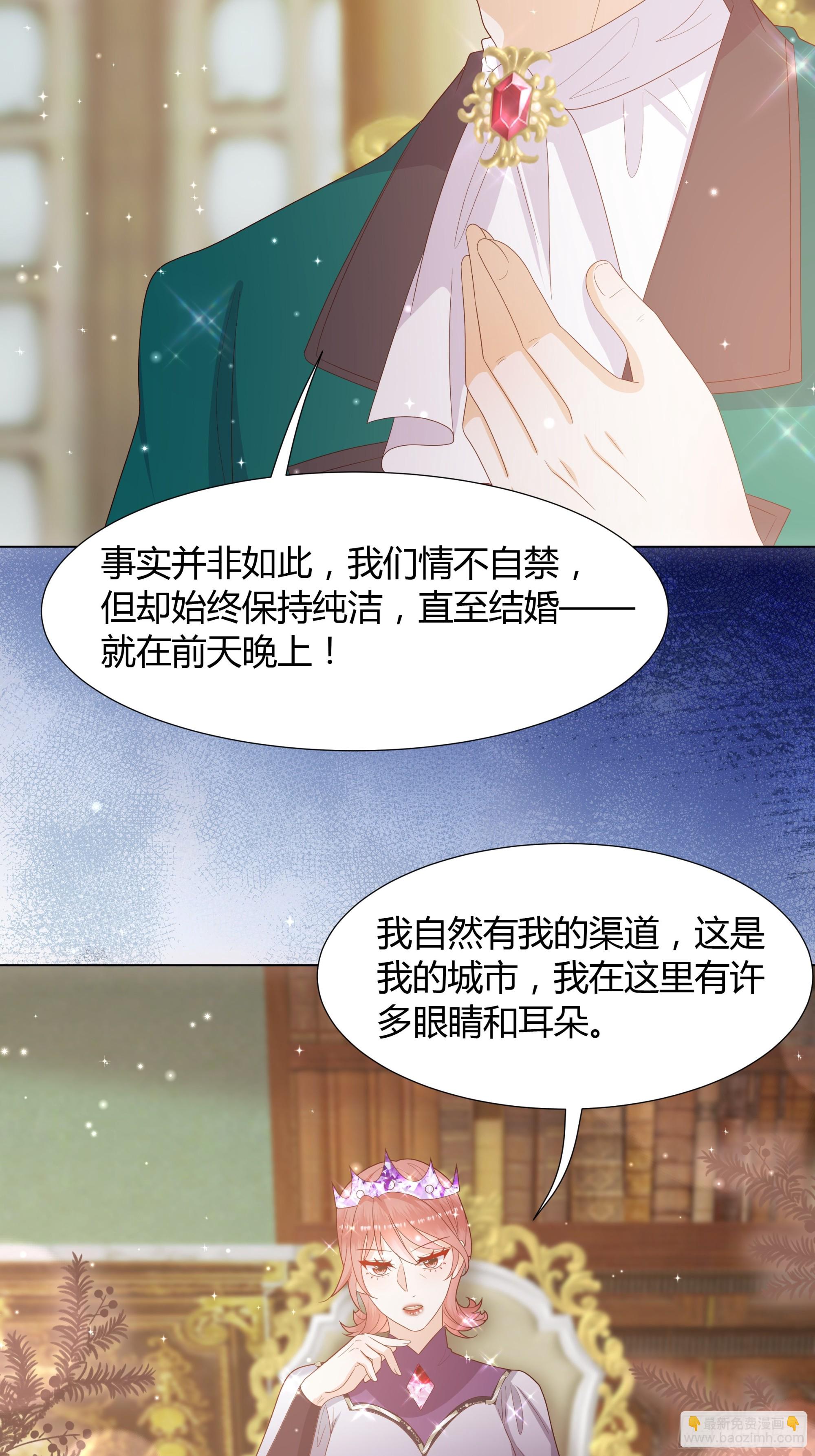 41 泽尼思兰的主人-第42话