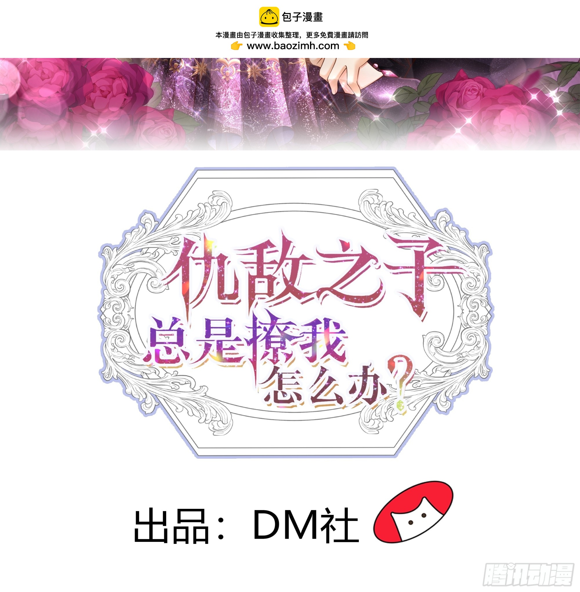 41 泽尼思兰的主人-第42话