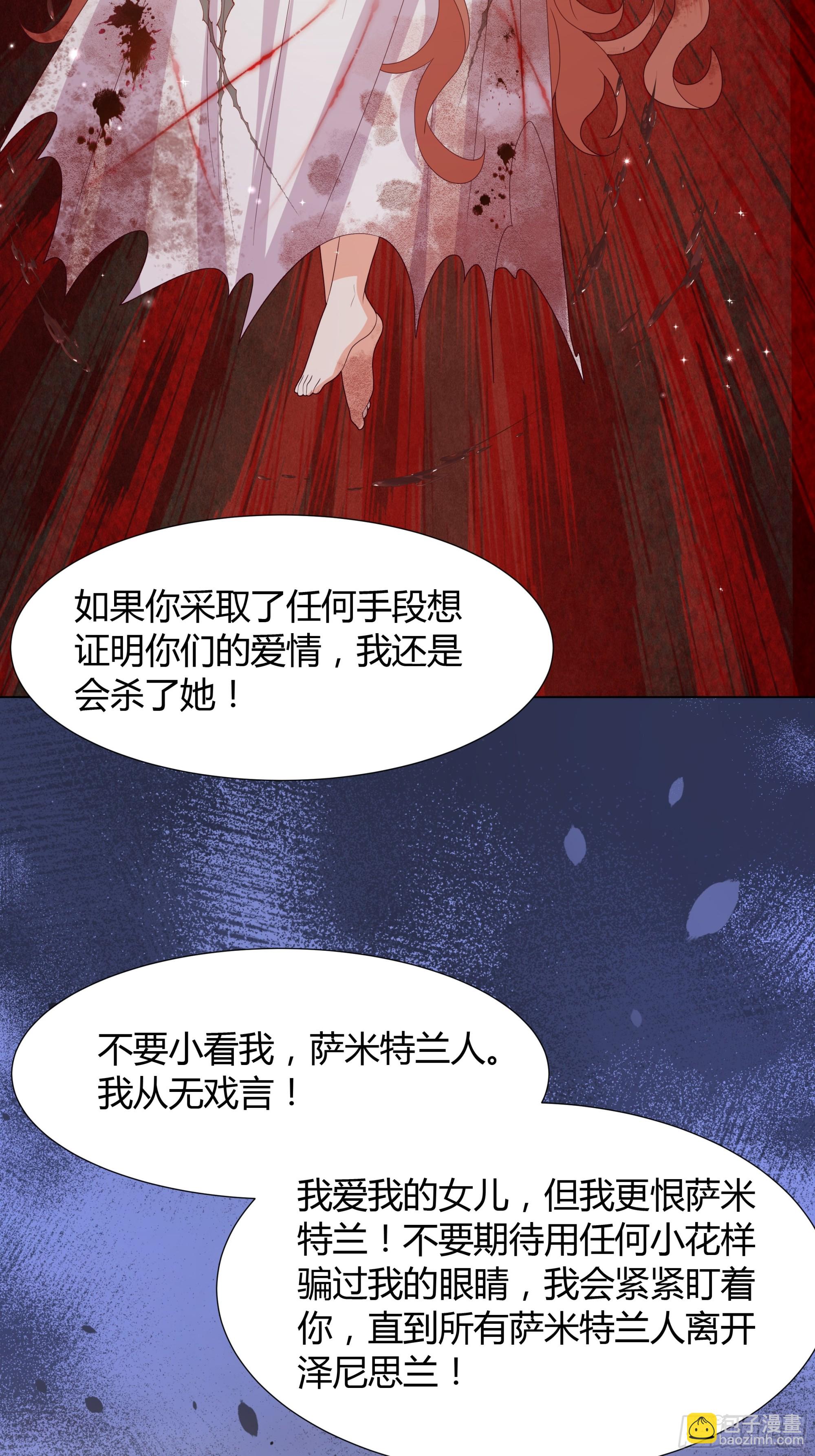 41 泽尼思兰的主人-第42话