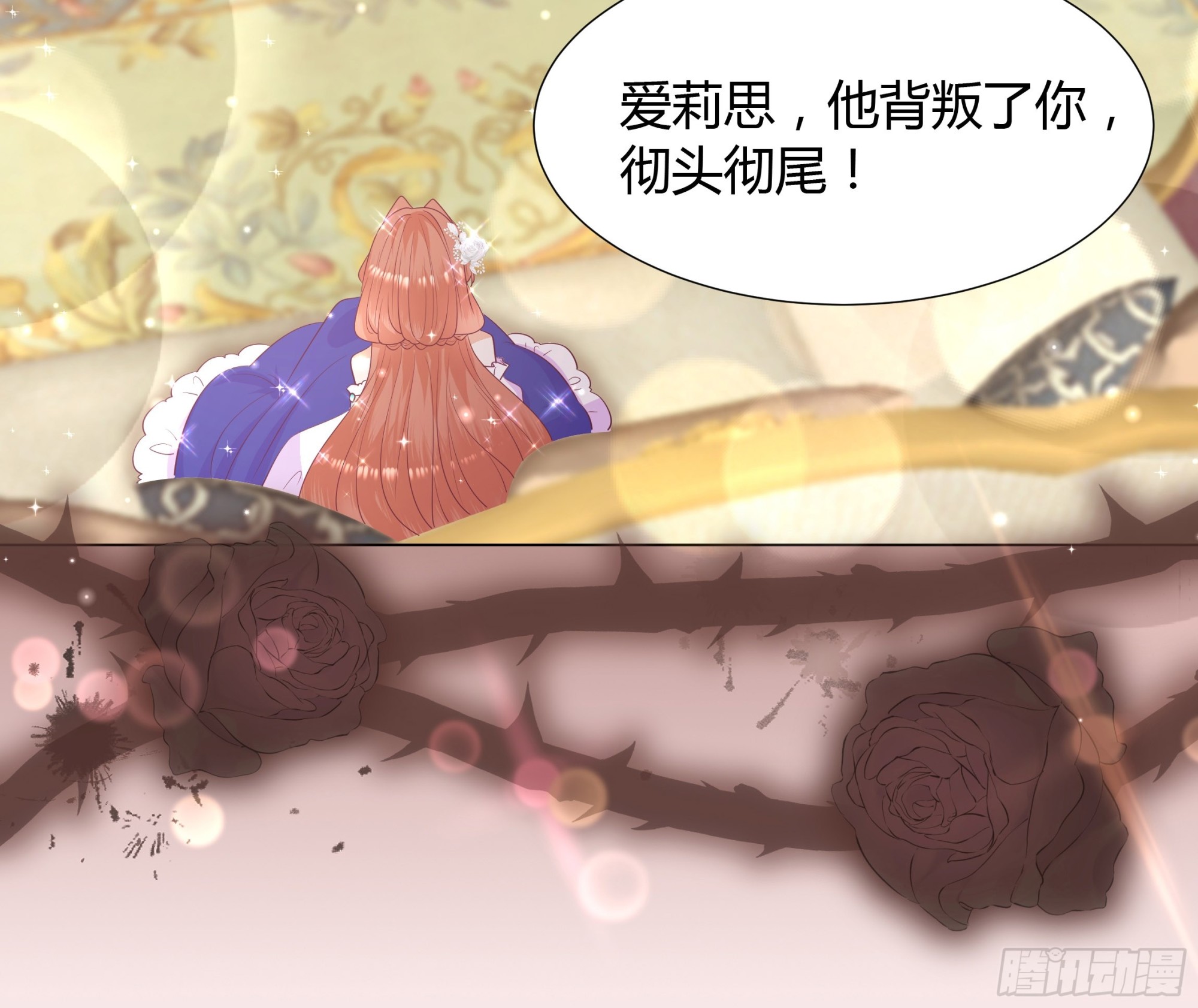 43 忠心的侍卫长-第44话