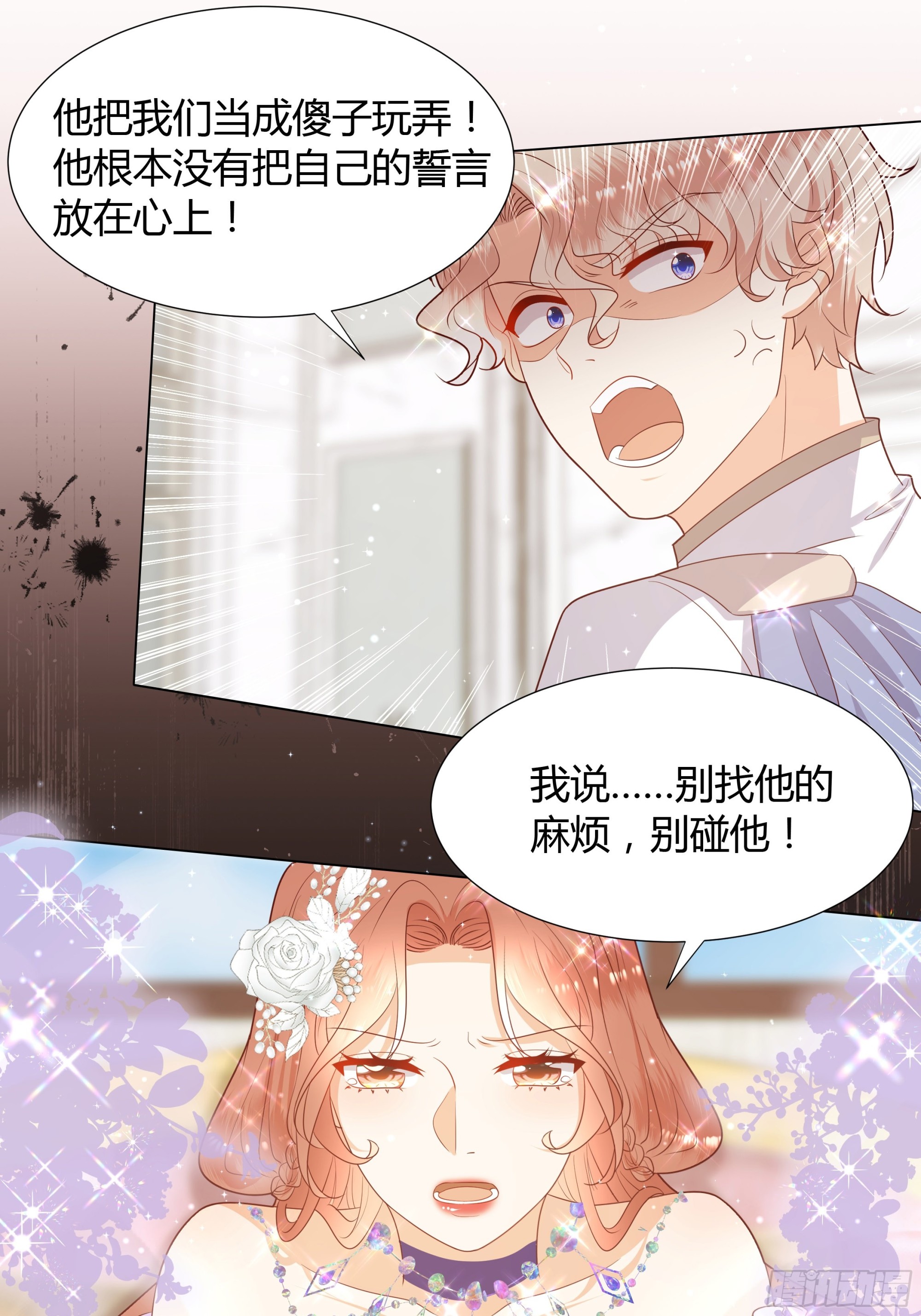 43 忠心的侍卫长-第44话