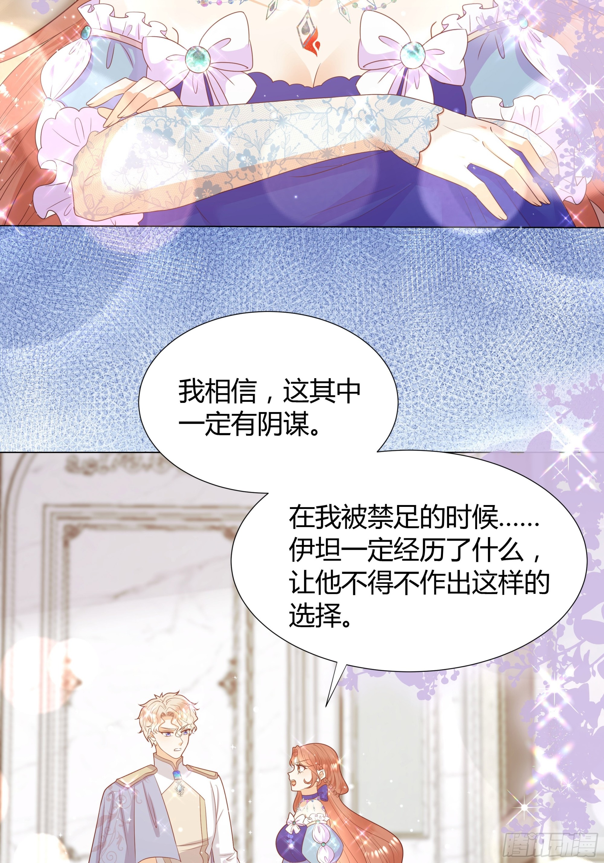 43 忠心的侍卫长-第44话