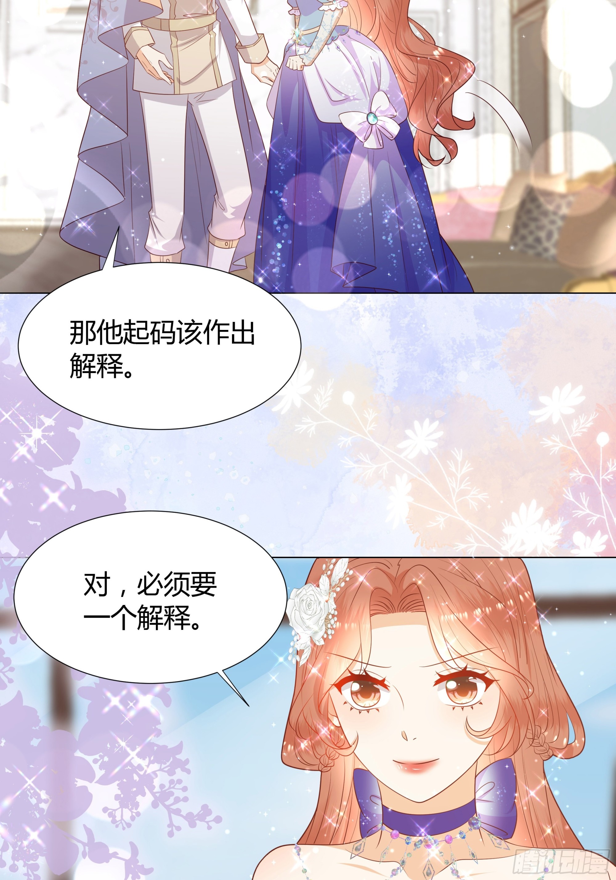 43 忠心的侍卫长-第44话