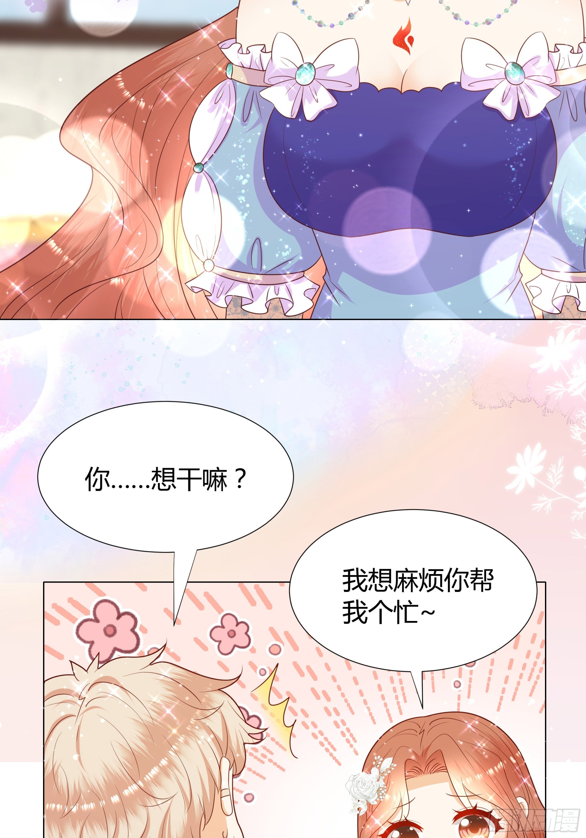 43 忠心的侍卫长-第44话
