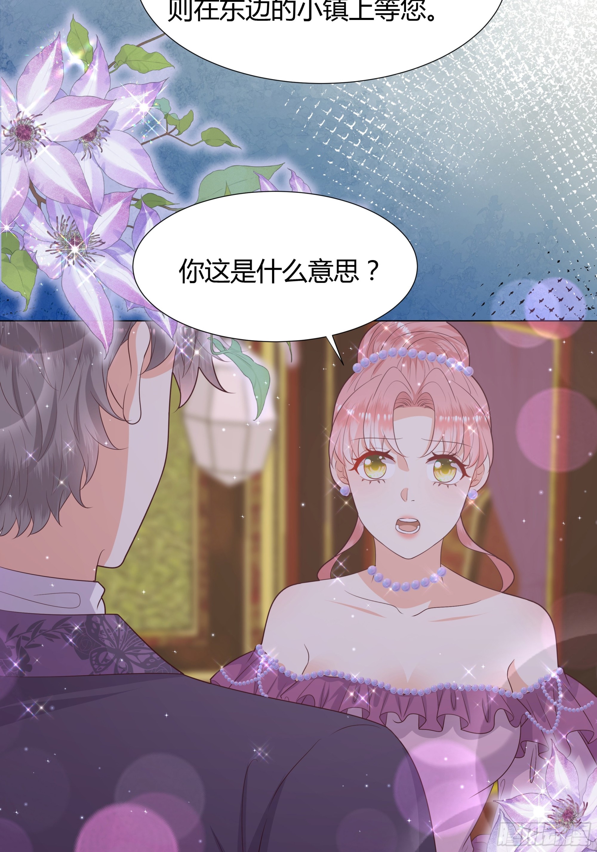 43 忠心的侍卫长-第44话