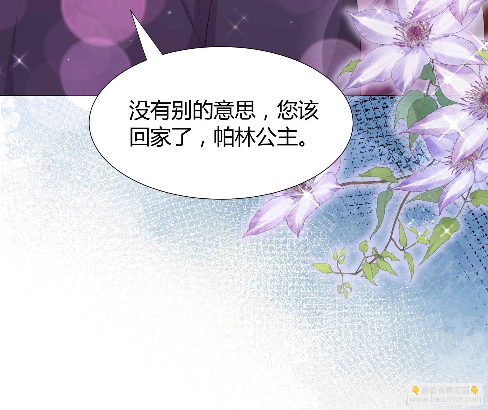 43 忠心的侍卫长-第44话