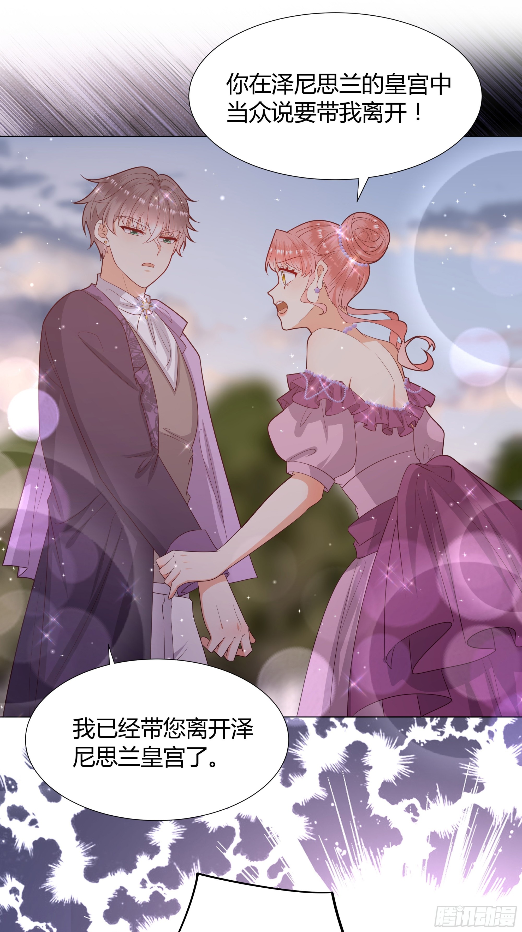 43 忠心的侍卫长-第44话